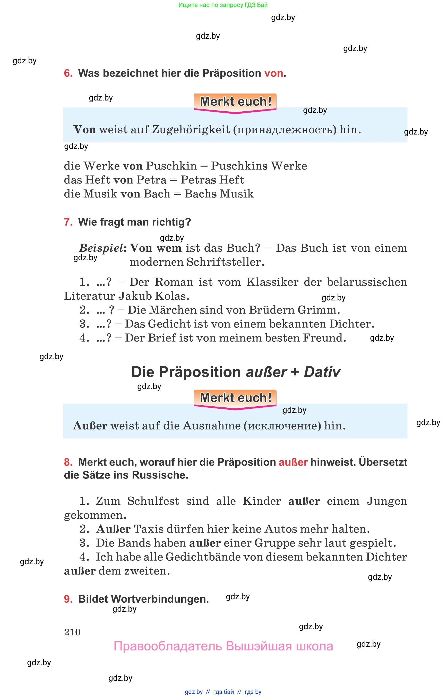 Немецкий язык (Deutsch), 8 класс Учебник (Schülerbuch), авторы: Будько Антонина Филипповна (Budjko Antonina), Урбанович Инна Ювинальевна (Urbanowitsch Ina), издательство Вышэйшая школа, Минск, 2018, страница 210