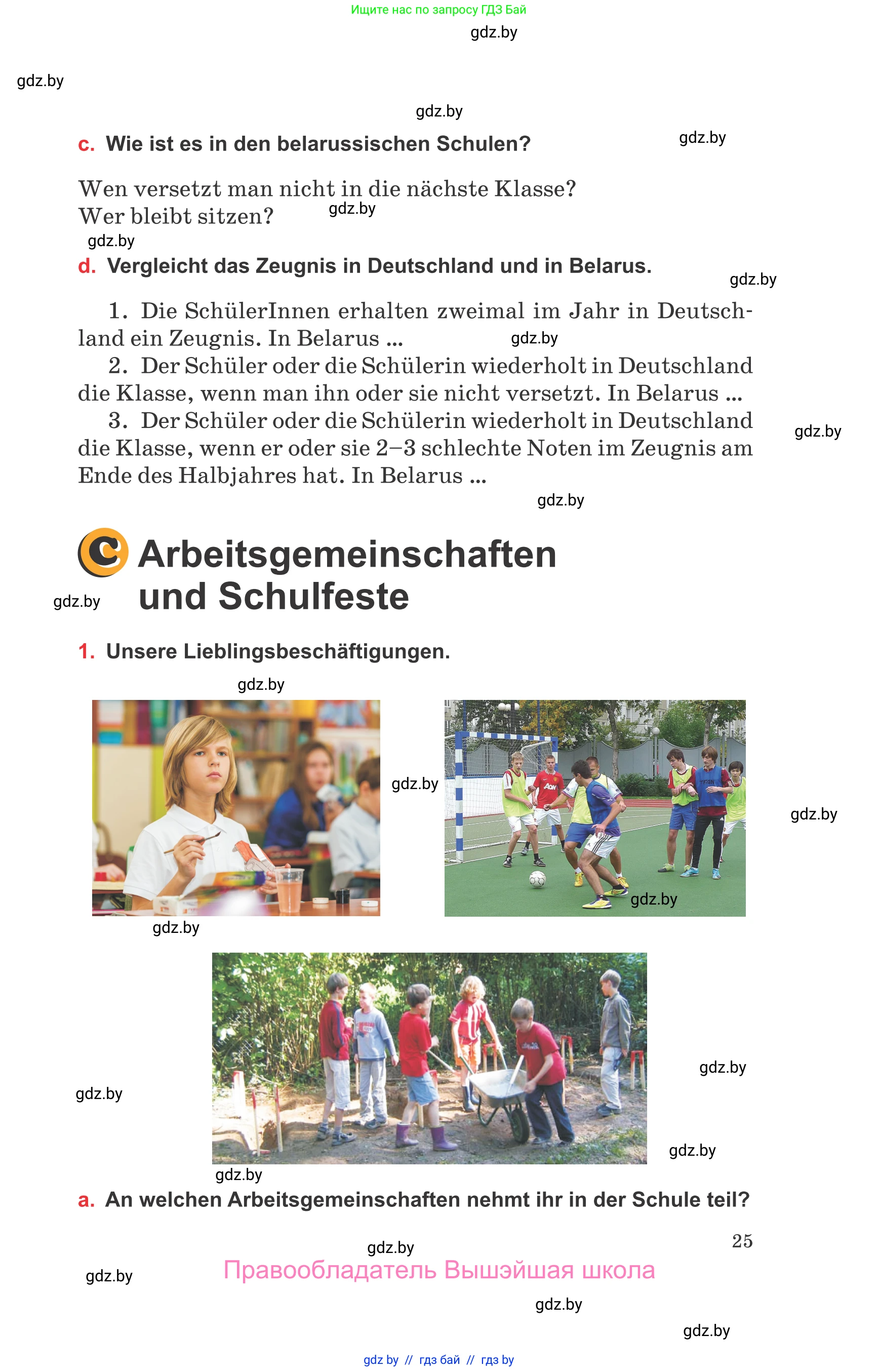 Немецкий язык (Deutsch), 8 класс Учебник (Schülerbuch), авторы: Будько Антонина Филипповна (Budjko Antonina), Урбанович Инна Ювинальевна (Urbanowitsch Ina), издательство Вышэйшая школа, Минск, 2018, страница 25