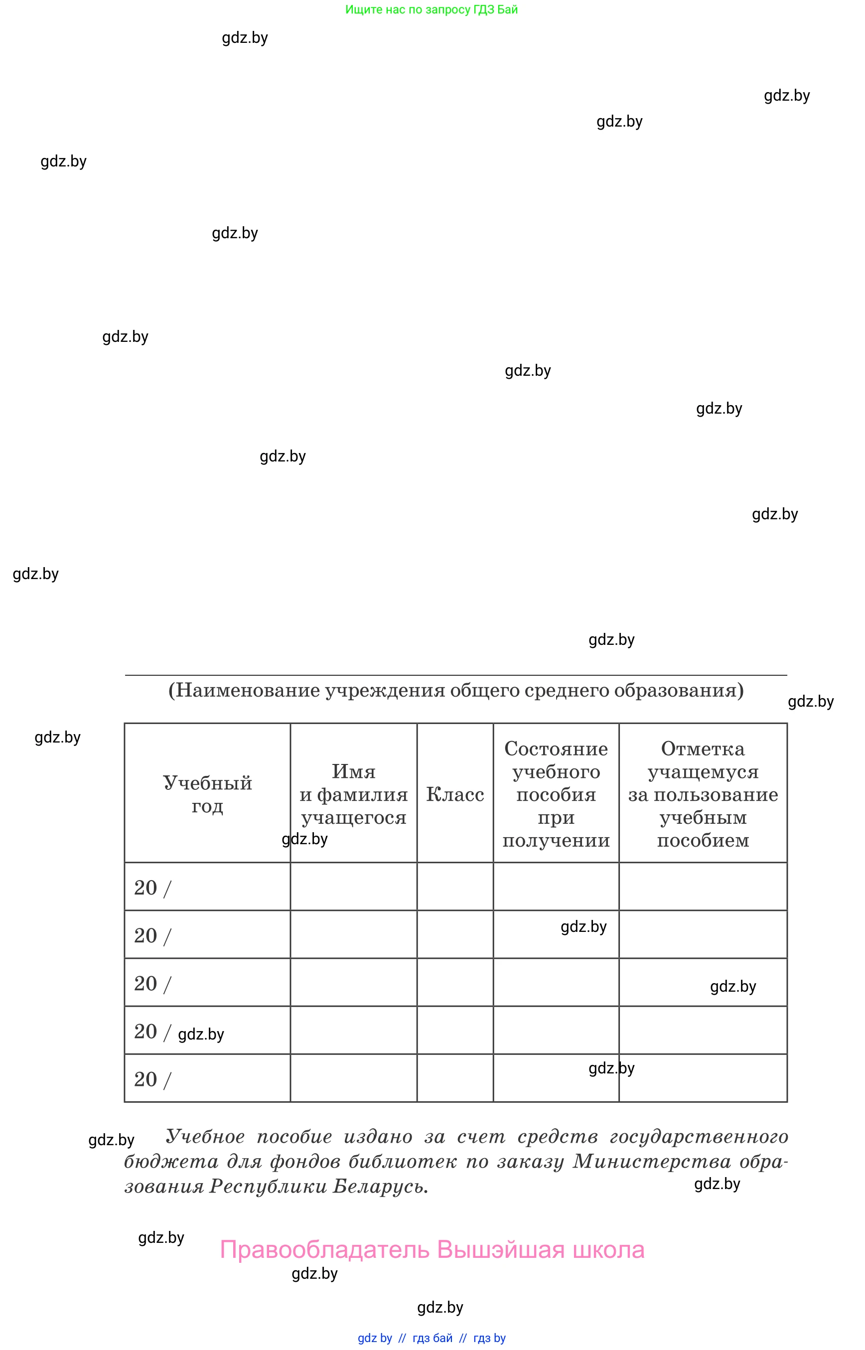 Немецкий язык (Deutsch), 8 класс Учебник (Schülerbuch), авторы: Будько Антонина Филипповна (Budjko Antonina), Урбанович Инна Ювинальевна (Urbanowitsch Ina), издательство Вышэйшая школа, Минск, 2018, страница 280