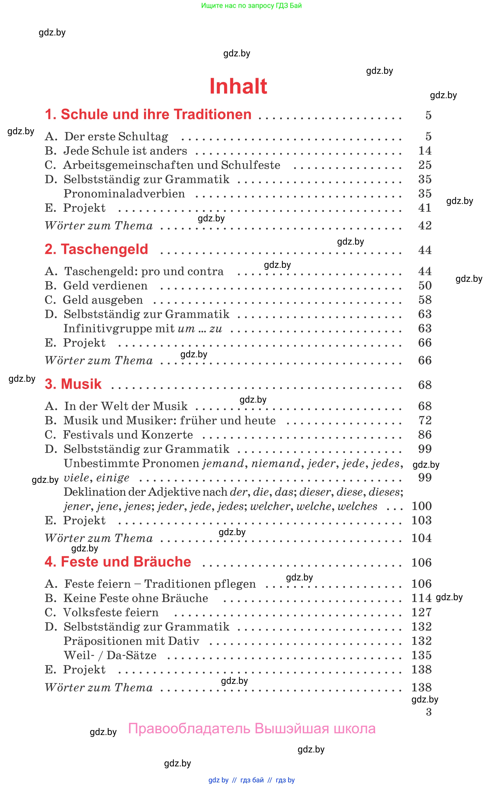 Немецкий язык (Deutsch), 8 класс Учебник (Schülerbuch), авторы: Будько Антонина Филипповна (Budjko Antonina), Урбанович Инна Ювинальевна (Urbanowitsch Ina), издательство Вышэйшая школа, Минск, 2018, страница 3