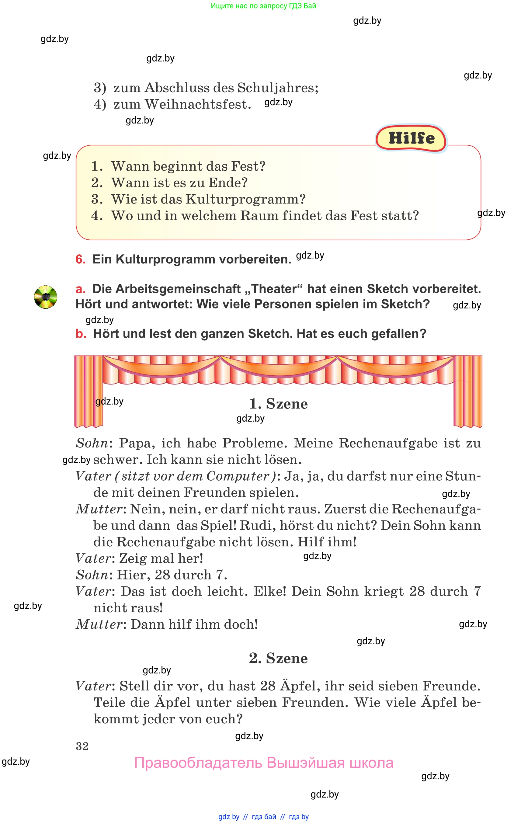 Немецкий язык (Deutsch), 8 класс Учебник (Schülerbuch), авторы: Будько Антонина Филипповна (Budjko Antonina), Урбанович Инна Ювинальевна (Urbanowitsch Ina), издательство Вышэйшая школа, Минск, 2018, страница 32