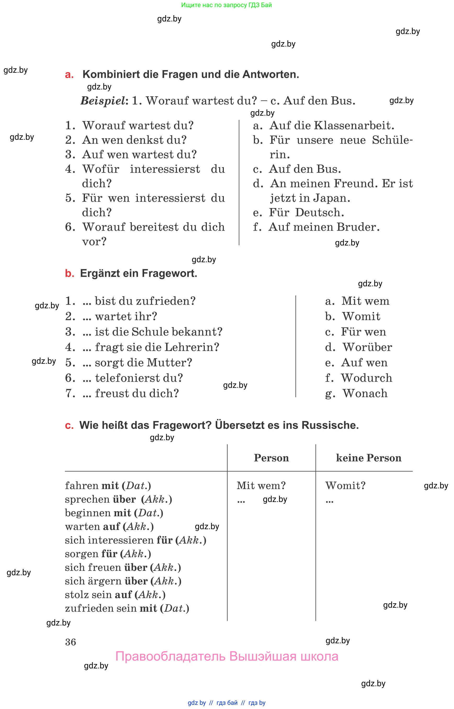 Немецкий язык (Deutsch), 8 класс Учебник (Schülerbuch), авторы: Будько Антонина Филипповна (Budjko Antonina), Урбанович Инна Ювинальевна (Urbanowitsch Ina), издательство Вышэйшая школа, Минск, 2018, страница 36
