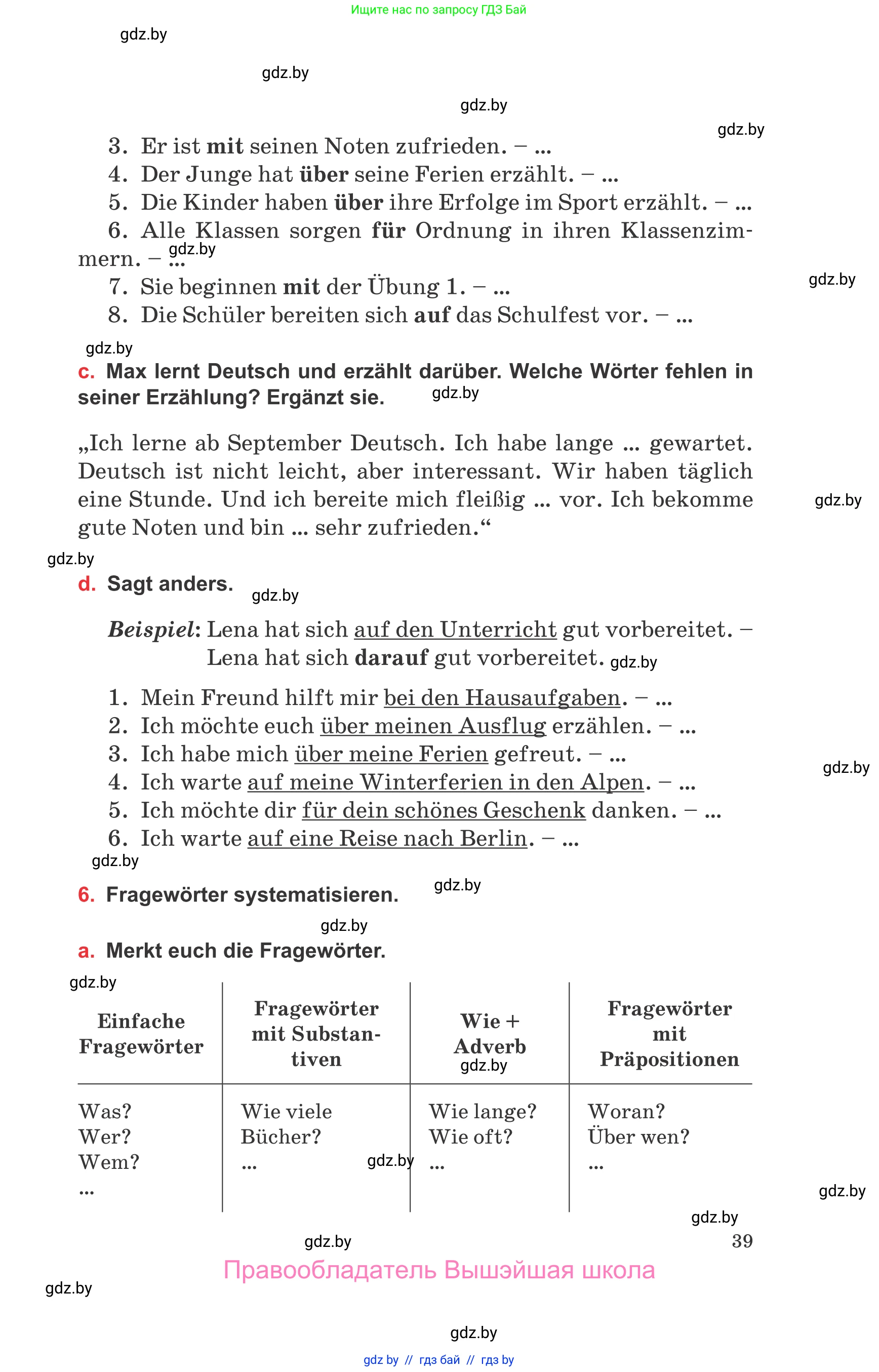 Немецкий язык (Deutsch), 8 класс Учебник (Schülerbuch), авторы: Будько Антонина Филипповна (Budjko Antonina), Урбанович Инна Ювинальевна (Urbanowitsch Ina), издательство Вышэйшая школа, Минск, 2018, страница 39
