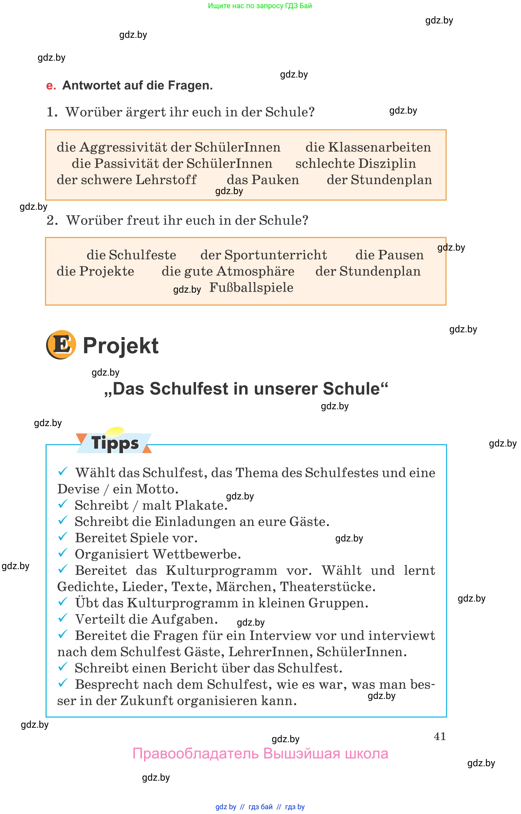 Немецкий язык (Deutsch), 8 класс Учебник (Schülerbuch), авторы: Будько Антонина Филипповна (Budjko Antonina), Урбанович Инна Ювинальевна (Urbanowitsch Ina), издательство Вышэйшая школа, Минск, 2018, страница 41