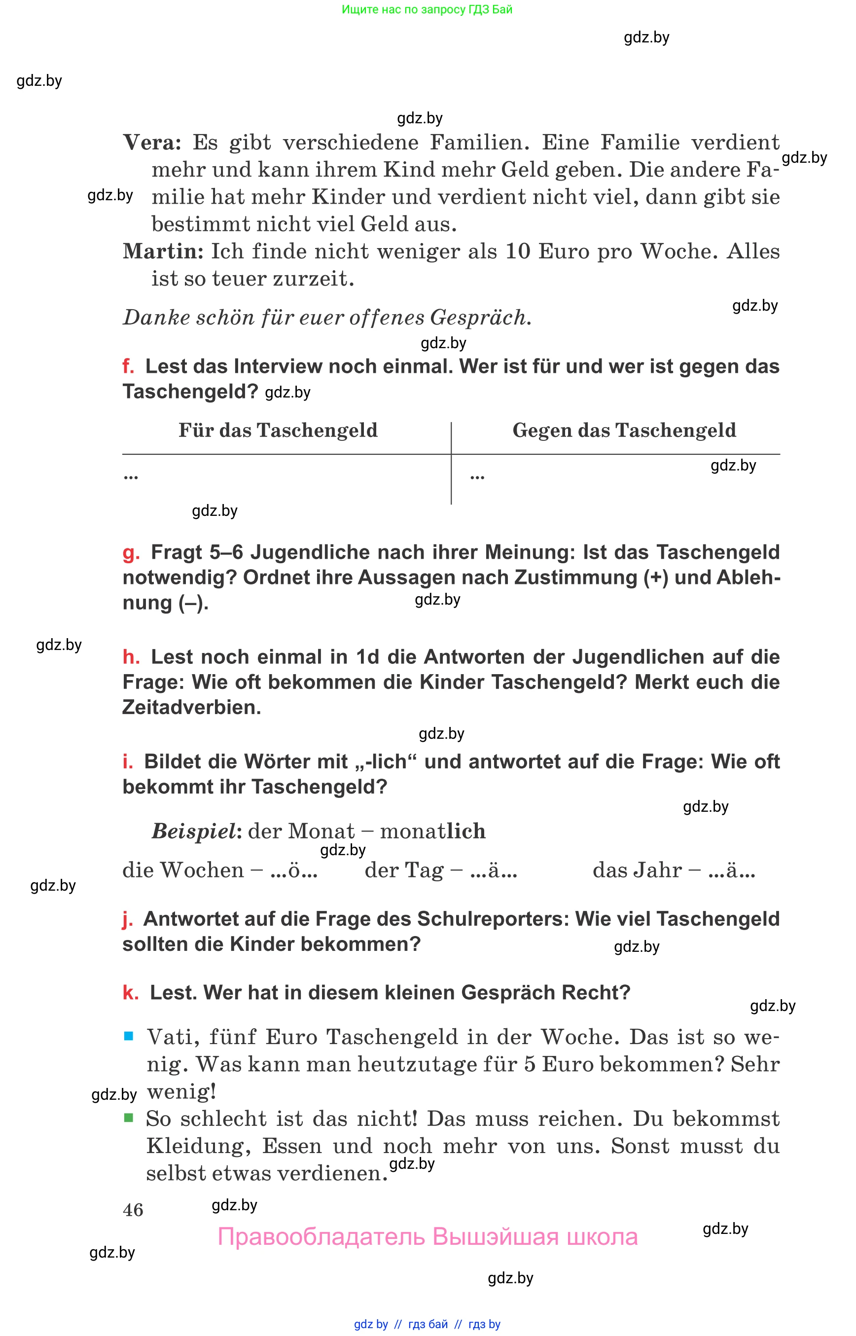 Немецкий язык (Deutsch), 8 класс Учебник (Schülerbuch), авторы: Будько Антонина Филипповна (Budjko Antonina), Урбанович Инна Ювинальевна (Urbanowitsch Ina), издательство Вышэйшая школа, Минск, 2018, страница 46