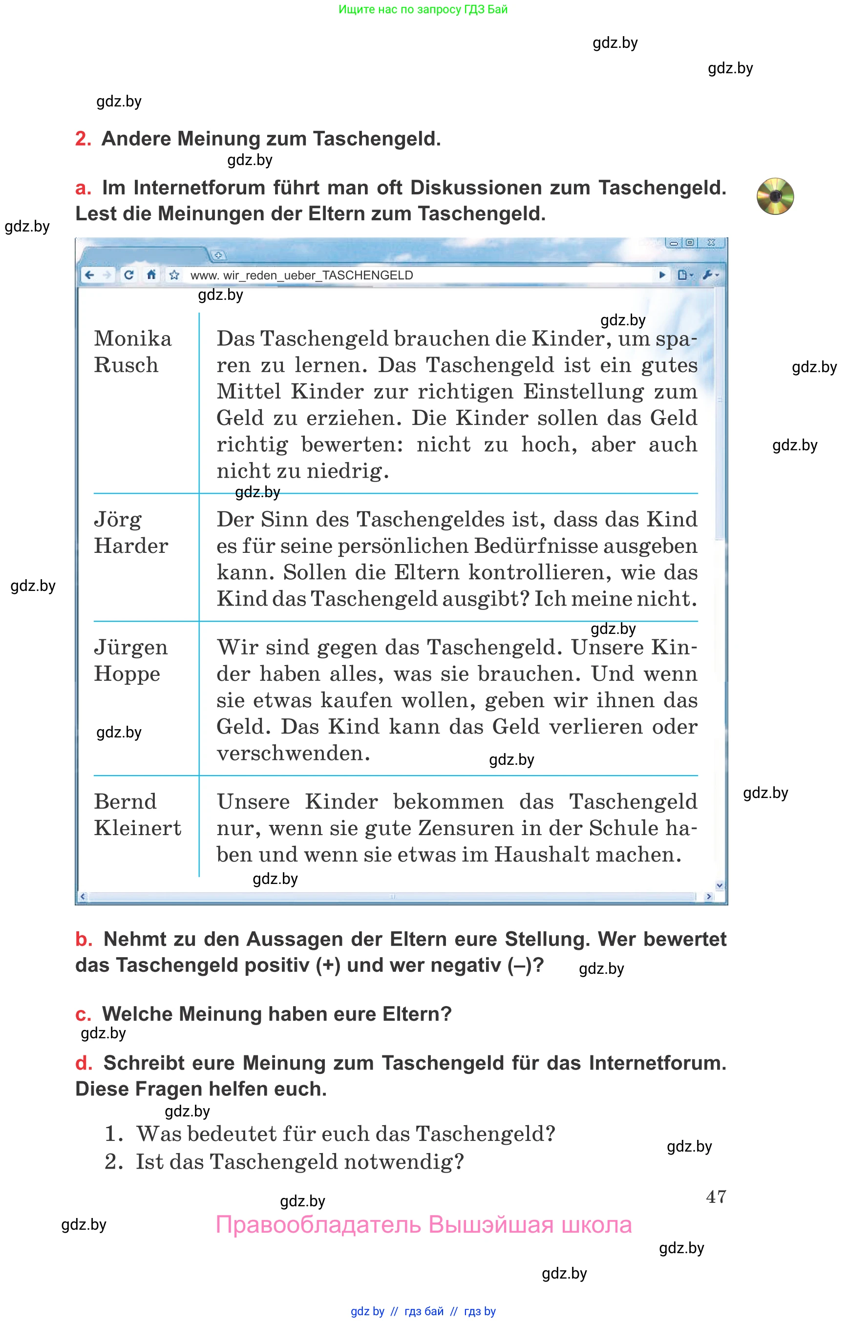Немецкий язык (Deutsch), 8 класс Учебник (Schülerbuch), авторы: Будько Антонина Филипповна (Budjko Antonina), Урбанович Инна Ювинальевна (Urbanowitsch Ina), издательство Вышэйшая школа, Минск, 2018, страница 47