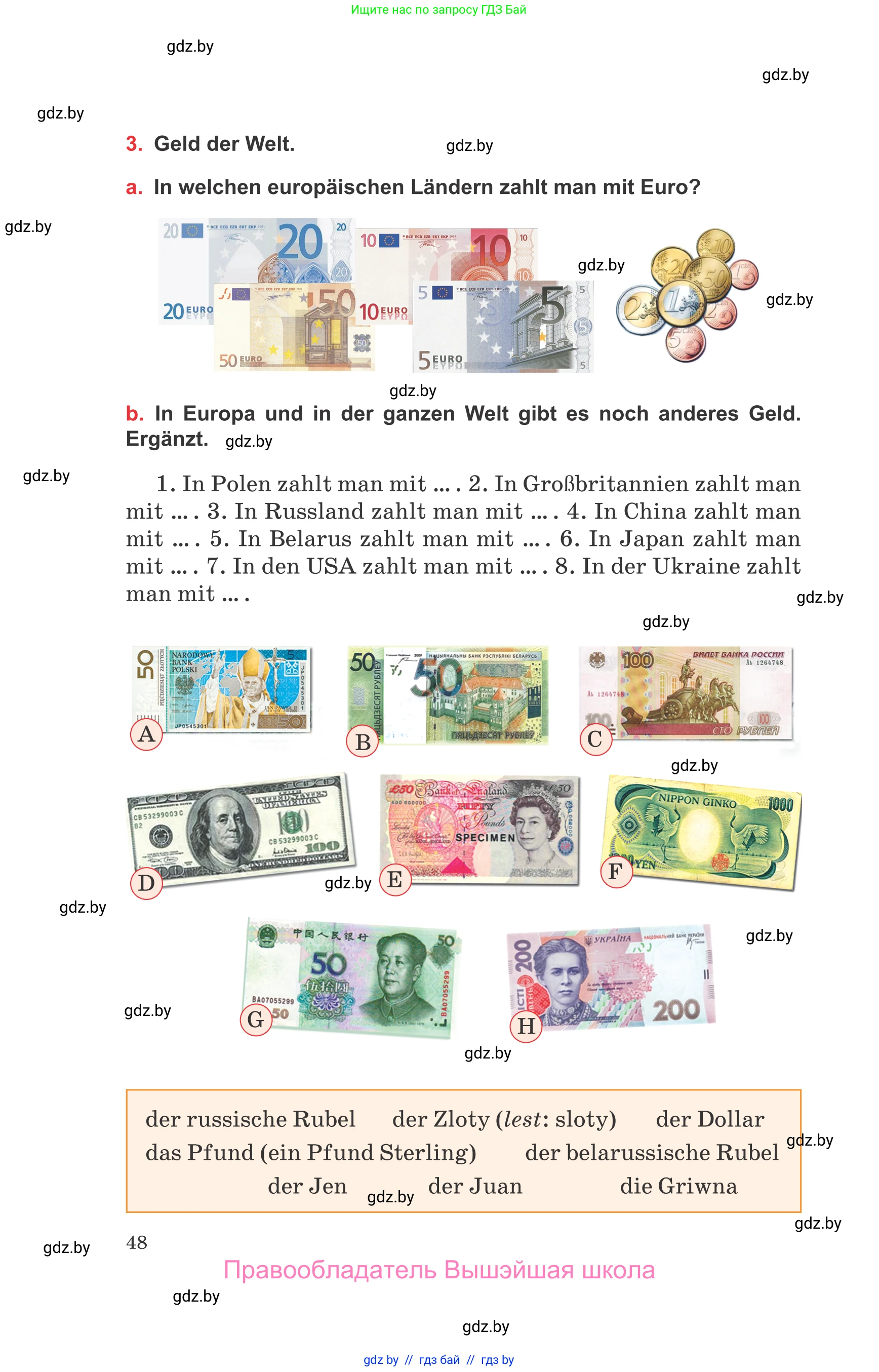 Немецкий язык (Deutsch), 8 класс Учебник (Schülerbuch), авторы: Будько Антонина Филипповна (Budjko Antonina), Урбанович Инна Ювинальевна (Urbanowitsch Ina), издательство Вышэйшая школа, Минск, 2018, страница 48