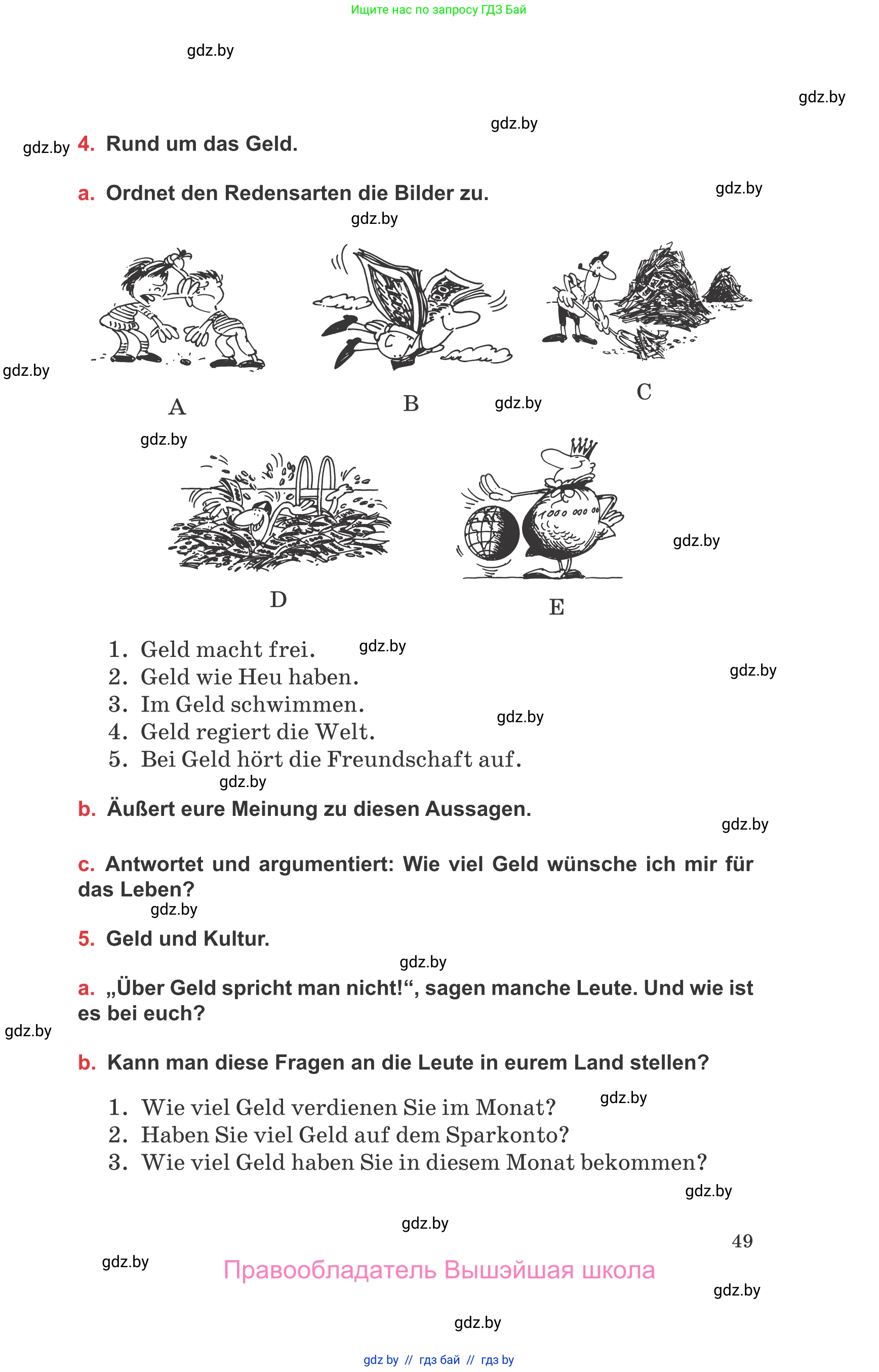Немецкий язык (Deutsch), 8 класс Учебник (Schülerbuch), авторы: Будько Антонина Филипповна (Budjko Antonina), Урбанович Инна Ювинальевна (Urbanowitsch Ina), издательство Вышэйшая школа, Минск, 2018, страница 49