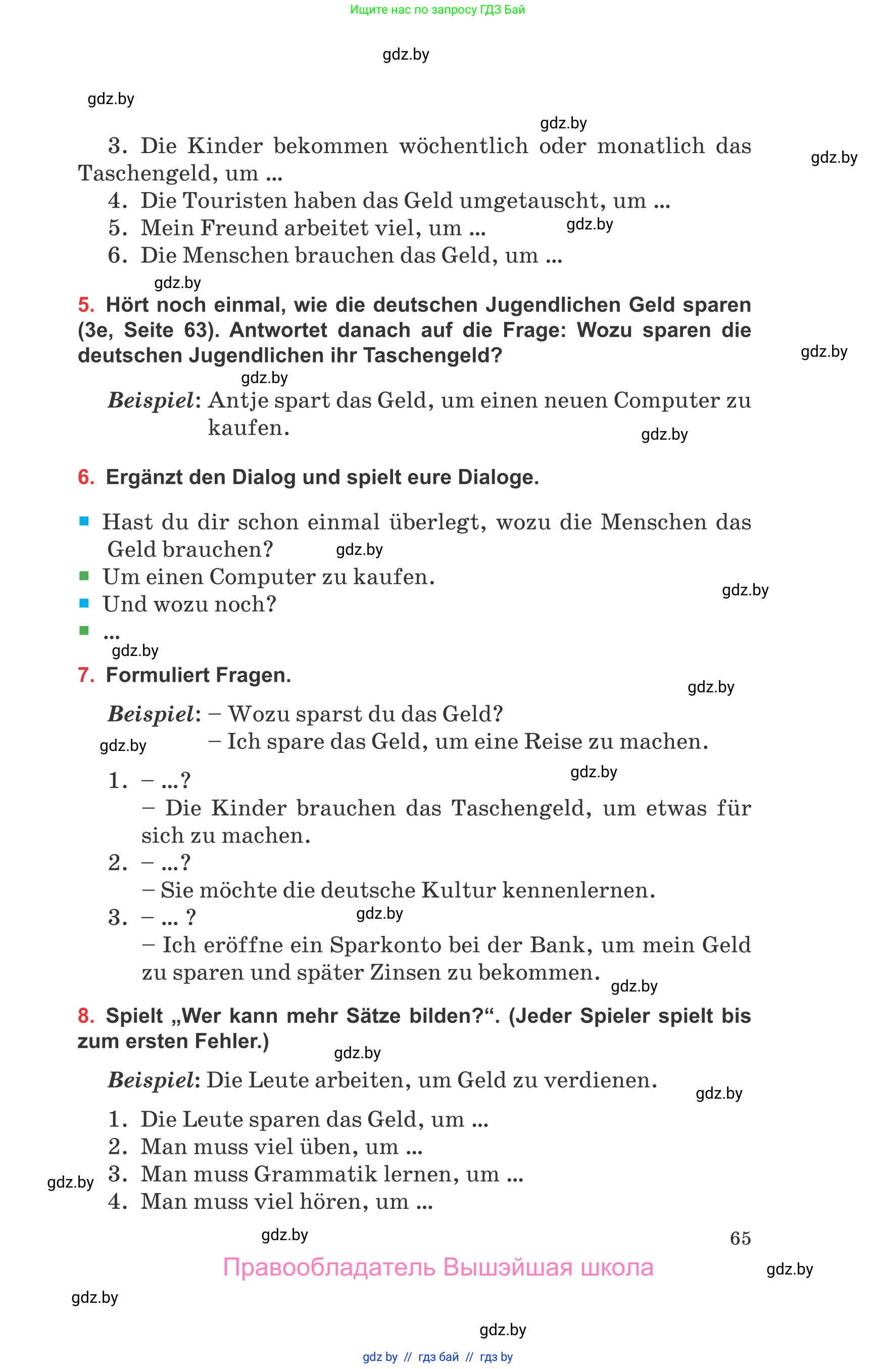 Немецкий язык (Deutsch), 8 класс Учебник (Schülerbuch), авторы: Будько Антонина Филипповна (Budjko Antonina), Урбанович Инна Ювинальевна (Urbanowitsch Ina), издательство Вышэйшая школа, Минск, 2018, страница 65