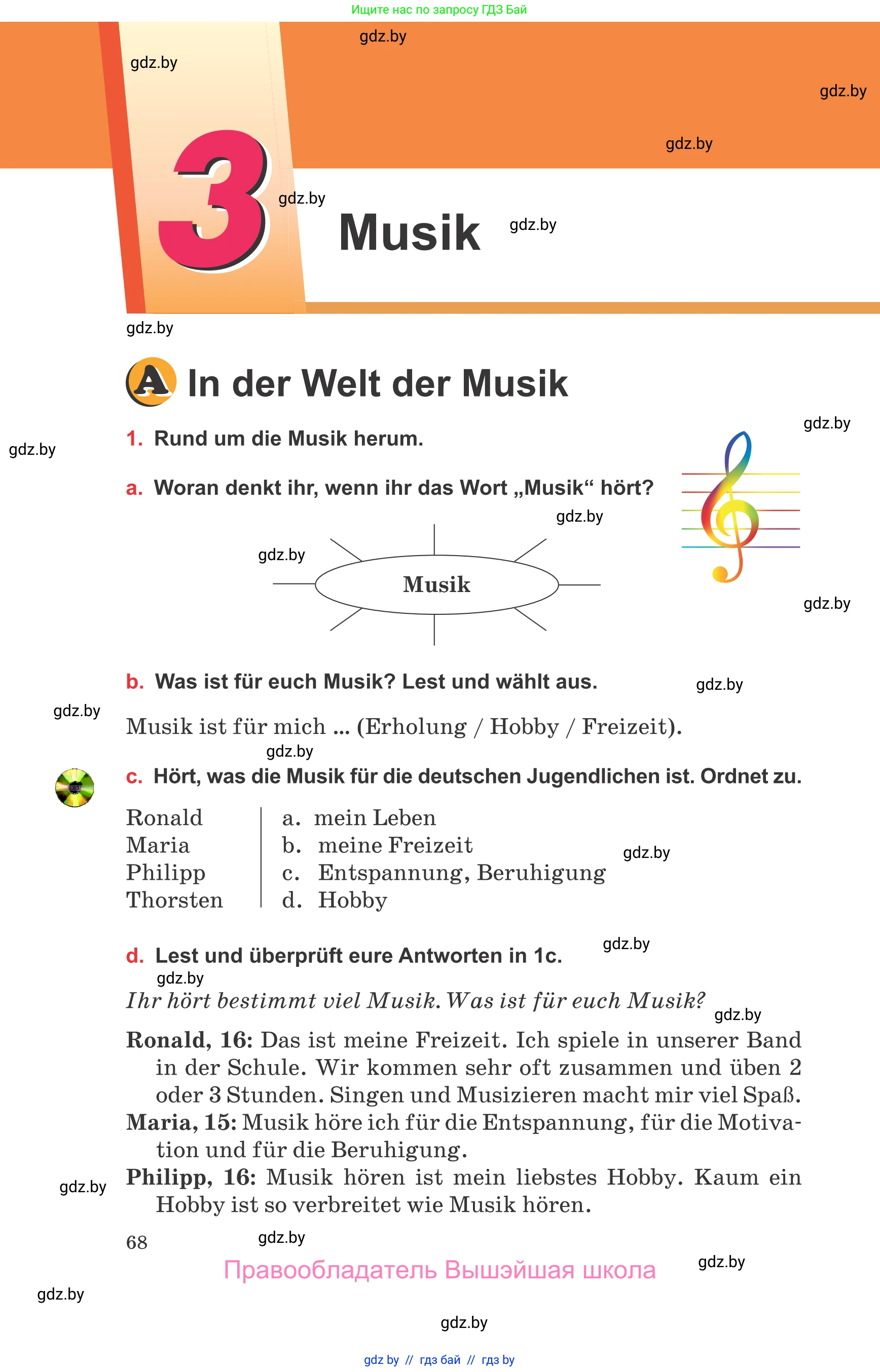 Немецкий язык (Deutsch), 8 класс Учебник (Schülerbuch), авторы: Будько Антонина Филипповна (Budjko Antonina), Урбанович Инна Ювинальевна (Urbanowitsch Ina), издательство Вышэйшая школа, Минск, 2018, страница 68