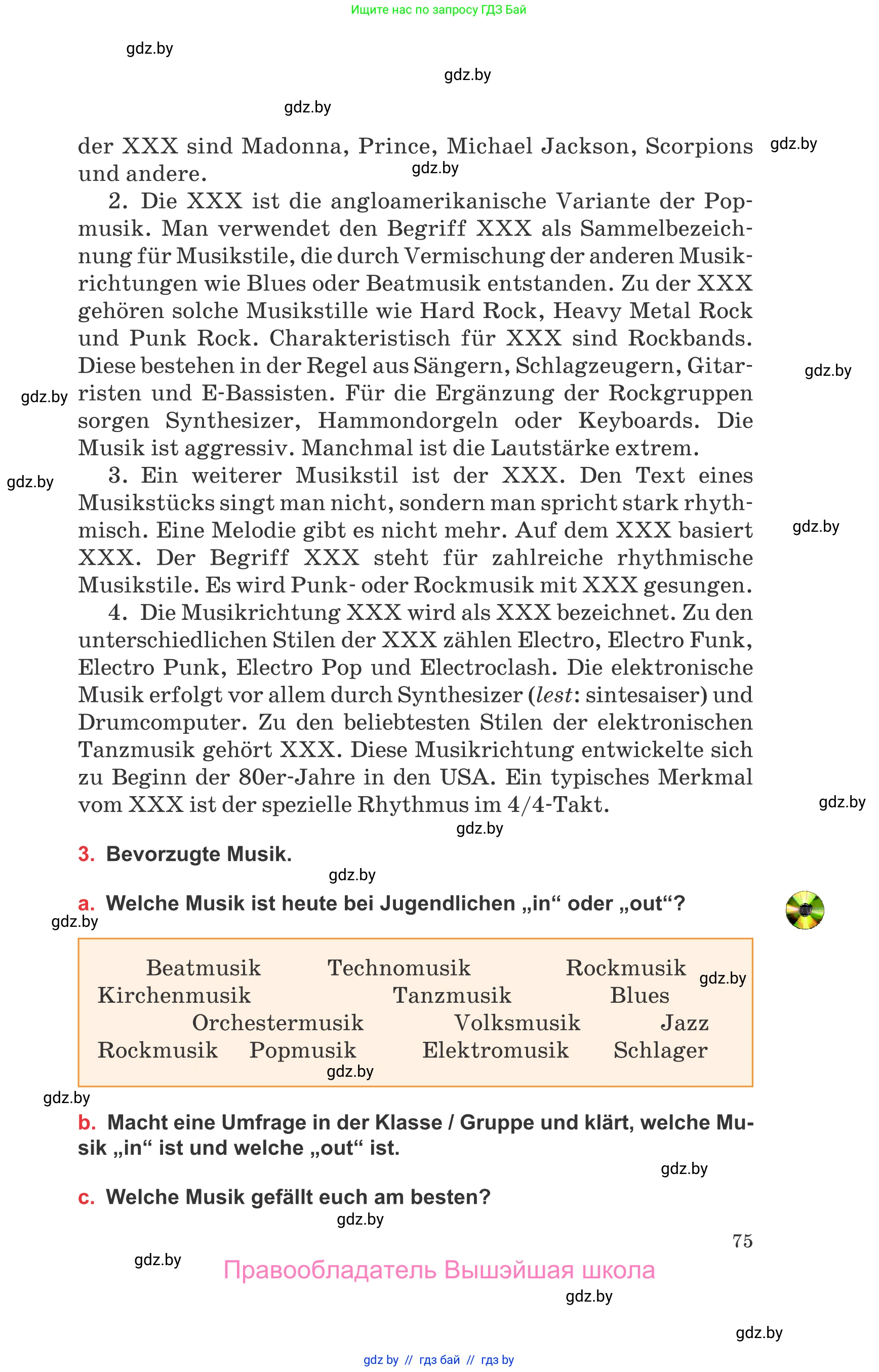 Немецкий язык (Deutsch), 8 класс Учебник (Schülerbuch), авторы: Будько Антонина Филипповна (Budjko Antonina), Урбанович Инна Ювинальевна (Urbanowitsch Ina), издательство Вышэйшая школа, Минск, 2018, страница 75