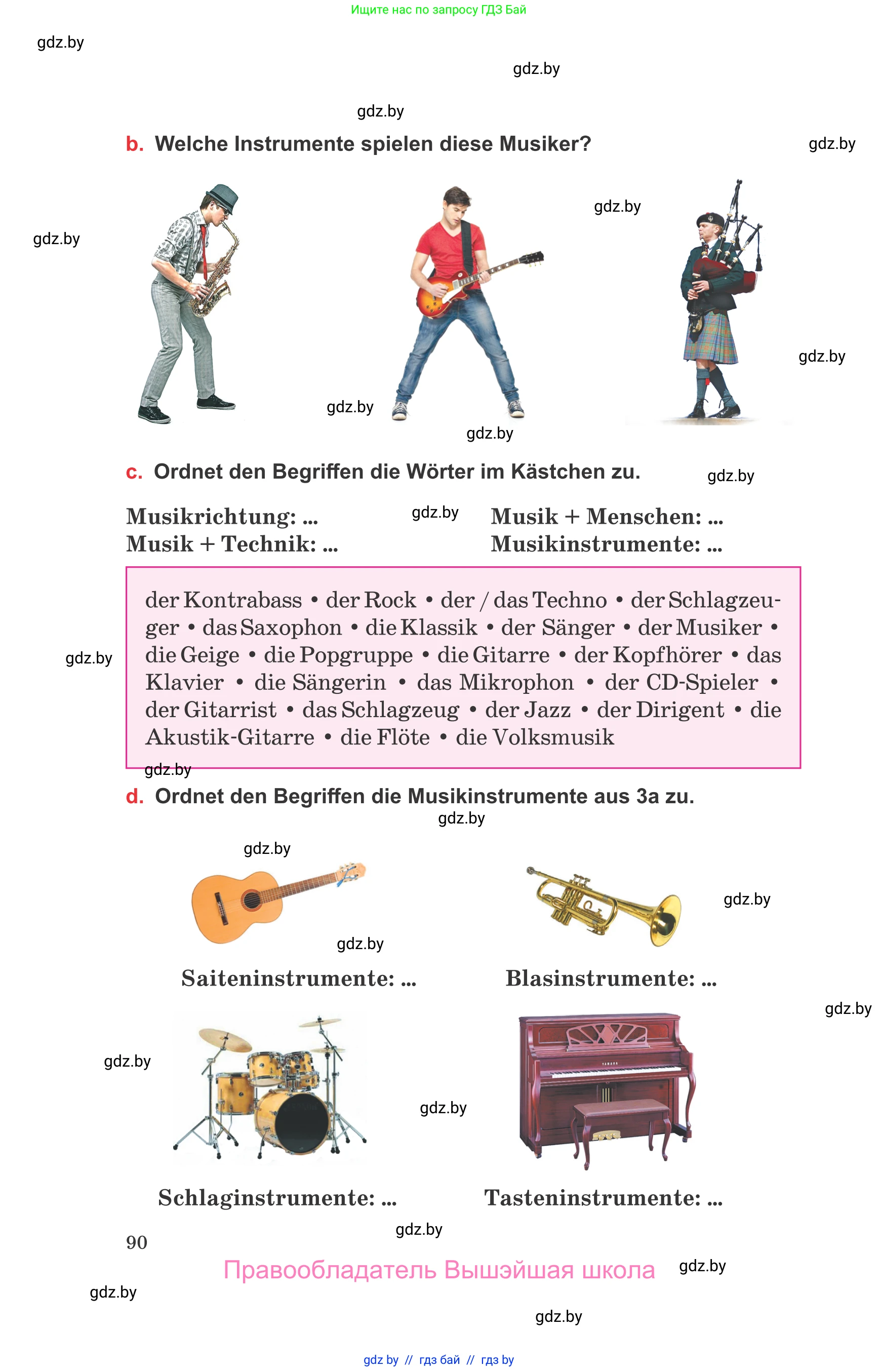 Немецкий язык (Deutsch), 8 класс Учебник (Schülerbuch), авторы: Будько Антонина Филипповна (Budjko Antonina), Урбанович Инна Ювинальевна (Urbanowitsch Ina), издательство Вышэйшая школа, Минск, 2018, страница 90