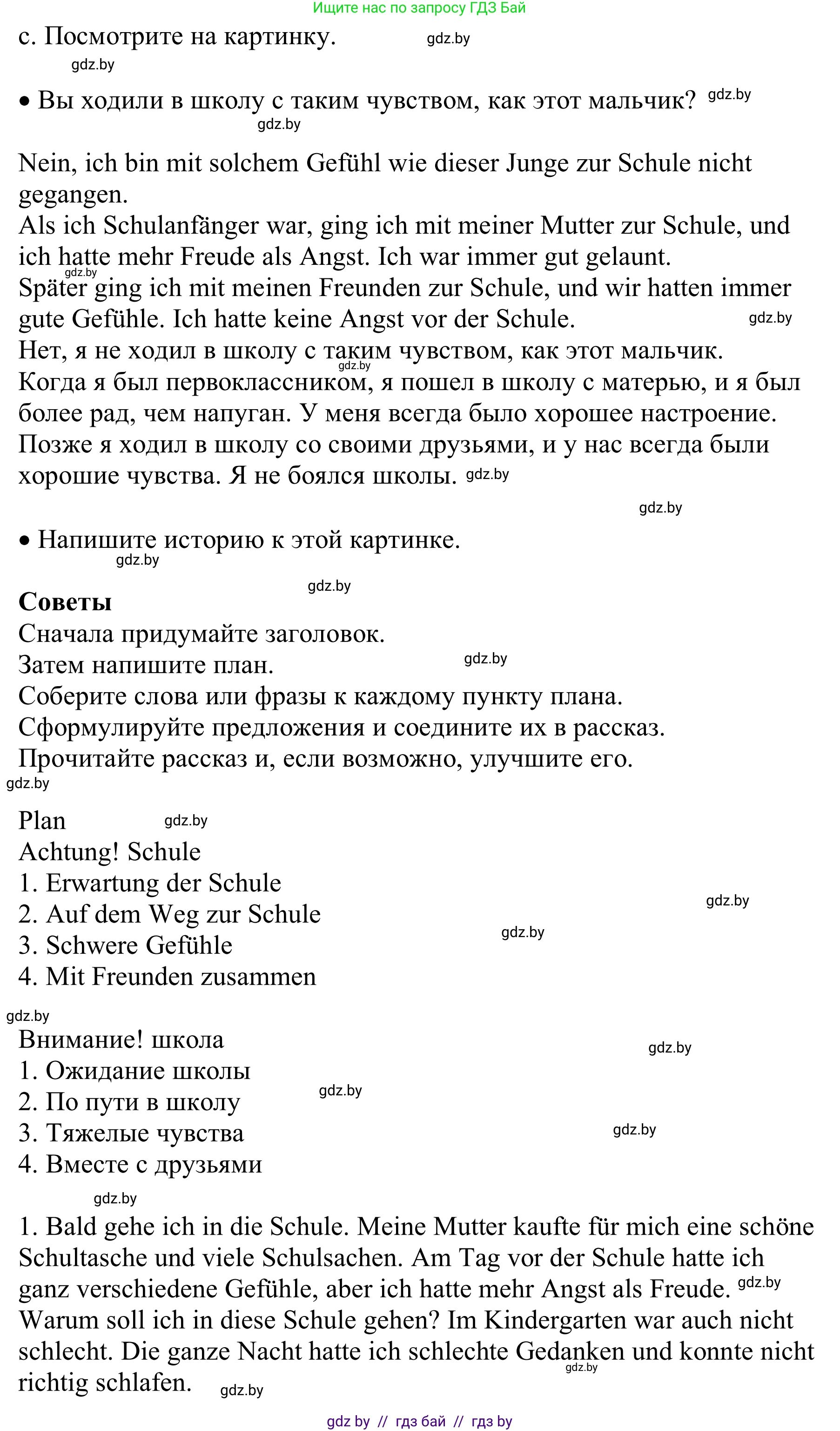 Немецкий язык (Deutsch), 8 класс Учебник (Schülerbuch), авторы: Будько Антонина Филипповна (Budjko Antonina), Урбанович Инна Ювинальевна (Urbanowitsch Ina), издательство Вышэйшая школа, Минск, 2018, страница 9, номер 2c, Решение