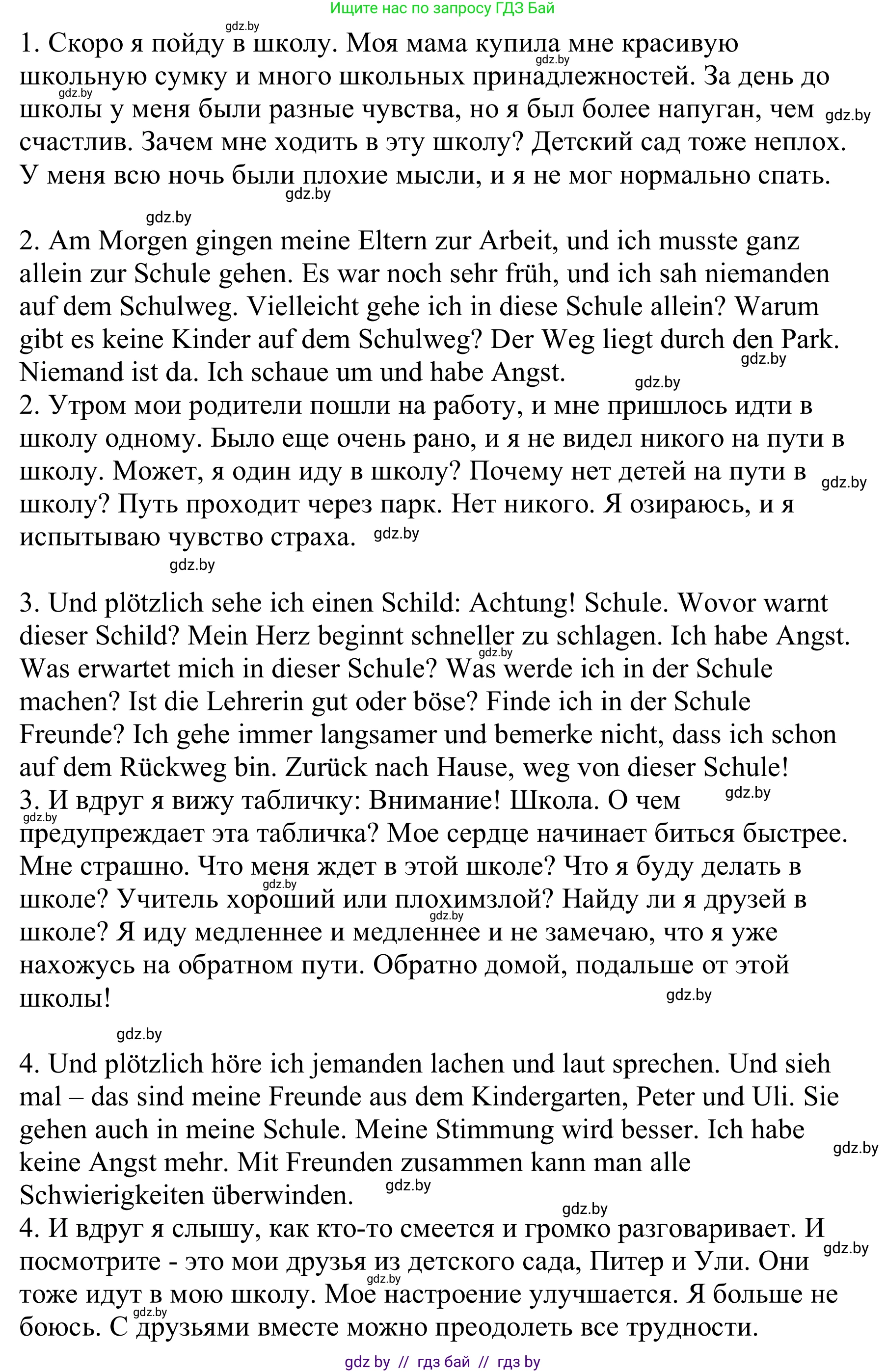 Немецкий язык (Deutsch), 8 класс Учебник (Schülerbuch), авторы: Будько Антонина Филипповна (Budjko Antonina), Урбанович Инна Ювинальевна (Urbanowitsch Ina), издательство Вышэйшая школа, Минск, 2018, страница 9, номер 2c, Решение (продолжение 2)