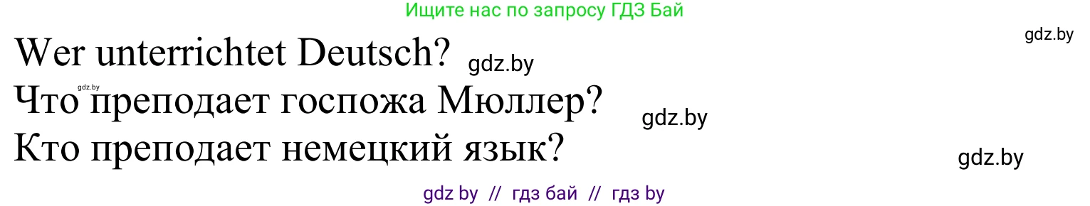 Немецкий язык (Deutsch), 8 класс Учебник (Schülerbuch), авторы: Будько Антонина Филипповна (Budjko Antonina), Урбанович Инна Ювинальевна (Urbanowitsch Ina), издательство Вышэйшая школа, Минск, 2018, страница 13, номер 4b, Решение (продолжение 2)