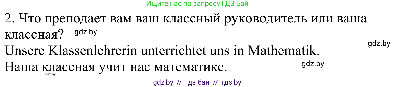 Немецкий язык (Deutsch), 8 класс Учебник (Schülerbuch), авторы: Будько Антонина Филипповна (Budjko Antonina), Урбанович Инна Ювинальевна (Urbanowitsch Ina), издательство Вышэйшая школа, Минск, 2018, страница 13, номер 4e, Решение (продолжение 2)