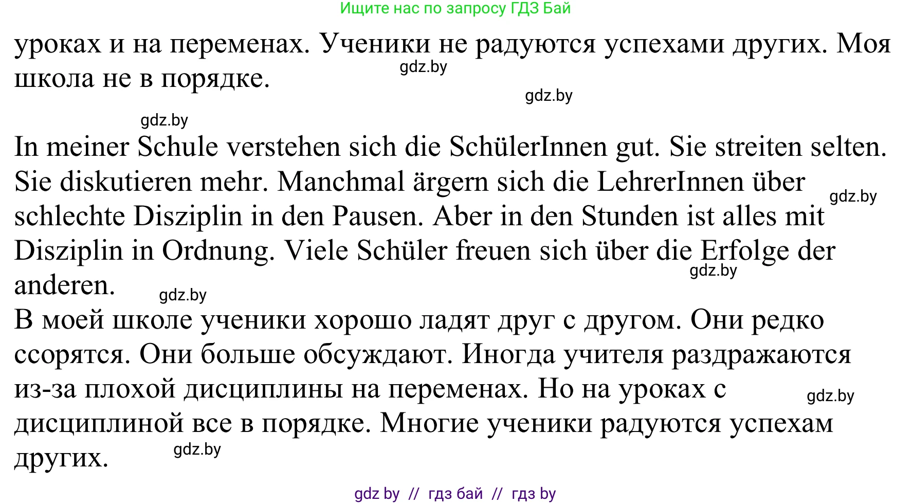 Немецкий язык (Deutsch), 8 класс Учебник (Schülerbuch), авторы: Будько Антонина Филипповна (Budjko Antonina), Урбанович Инна Ювинальевна (Urbanowitsch Ina), издательство Вышэйшая школа, Минск, 2018, страница 17, номер 2d, Решение (продолжение 2)