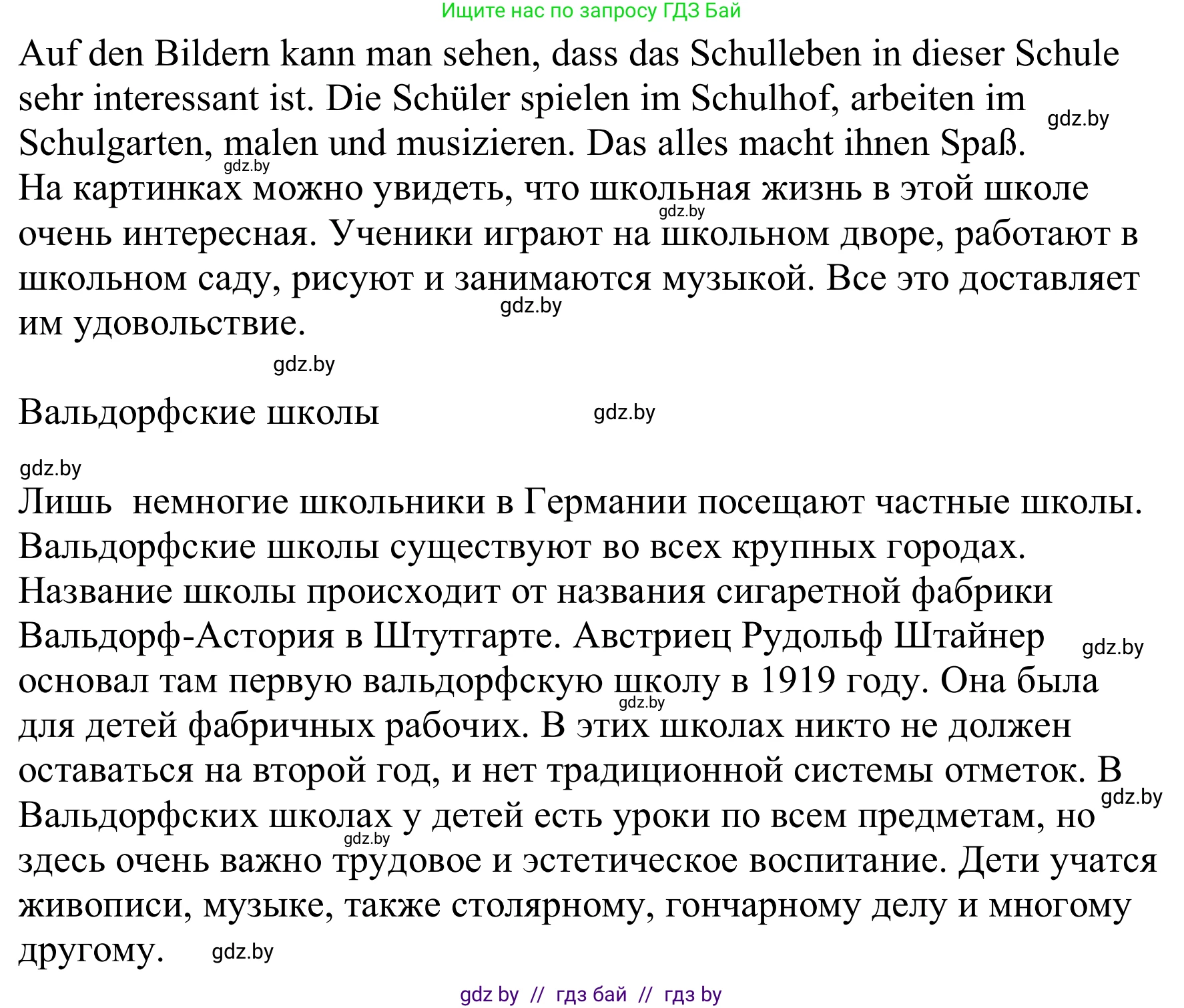 Немецкий язык (Deutsch), 8 класс Учебник (Schülerbuch), авторы: Будько Антонина Филипповна (Budjko Antonina), Урбанович Инна Ювинальевна (Urbanowitsch Ina), издательство Вышэйшая школа, Минск, 2018, страница 18, номер 2f, Решение (продолжение 2)