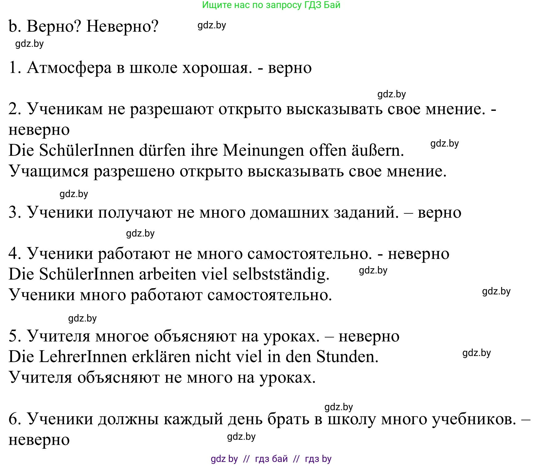 Немецкий язык (Deutsch), 8 класс Учебник (Schülerbuch), авторы: Будько Антонина Филипповна (Budjko Antonina), Урбанович Инна Ювинальевна (Urbanowitsch Ina), издательство Вышэйшая школа, Минск, 2018, страница 20, номер 3b, Решение