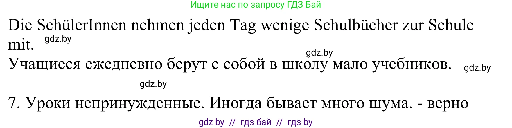 Немецкий язык (Deutsch), 8 класс Учебник (Schülerbuch), авторы: Будько Антонина Филипповна (Budjko Antonina), Урбанович Инна Ювинальевна (Urbanowitsch Ina), издательство Вышэйшая школа, Минск, 2018, страница 20, номер 3b, Решение (продолжение 2)
