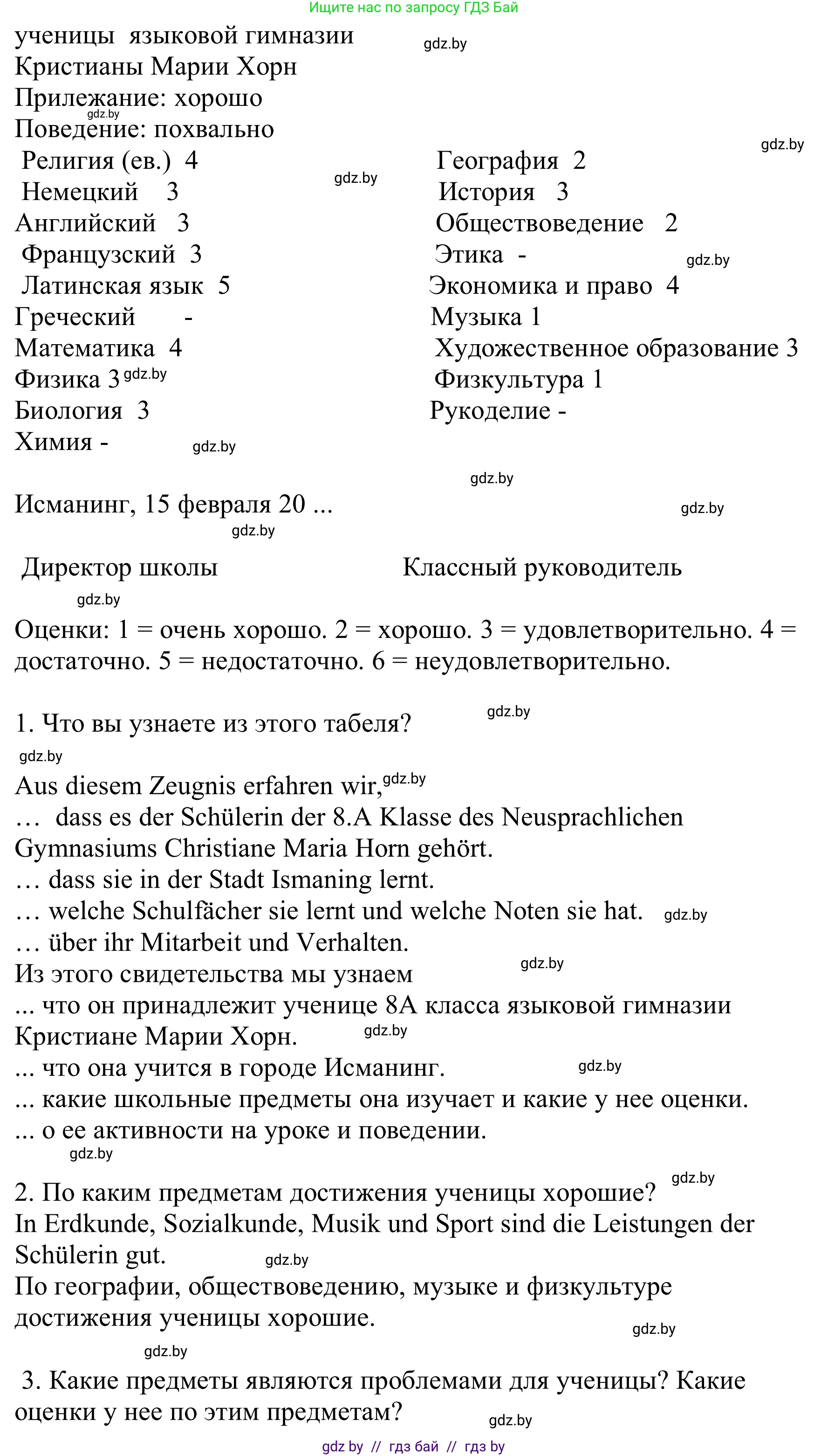 Немецкий язык (Deutsch), 8 класс Учебник (Schülerbuch), авторы: Будько Антонина Филипповна (Budjko Antonina), Урбанович Инна Ювинальевна (Urbanowitsch Ina), издательство Вышэйшая школа, Минск, 2018, страница 22, номер 4d, Решение (продолжение 2)