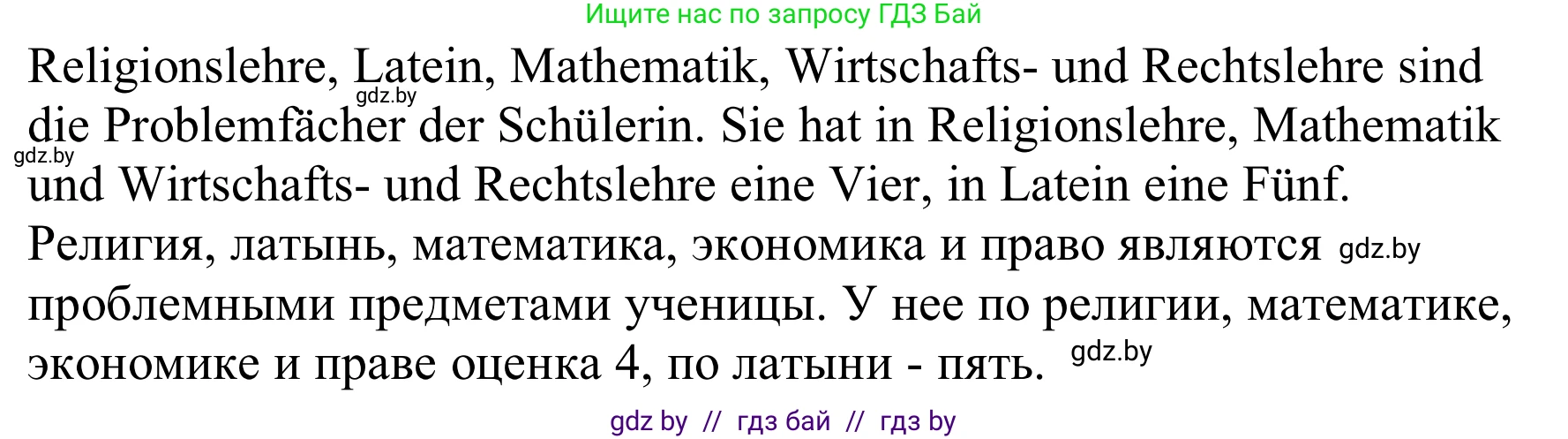 Немецкий язык (Deutsch), 8 класс Учебник (Schülerbuch), авторы: Будько Антонина Филипповна (Budjko Antonina), Урбанович Инна Ювинальевна (Urbanowitsch Ina), издательство Вышэйшая школа, Минск, 2018, страница 22, номер 4d, Решение (продолжение 3)