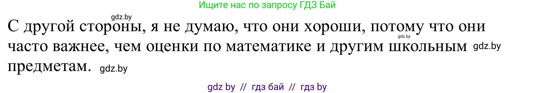 Немецкий язык (Deutsch), 8 класс Учебник (Schülerbuch), авторы: Будько Антонина Филипповна (Budjko Antonina), Урбанович Инна Ювинальевна (Urbanowitsch Ina), издательство Вышэйшая школа, Минск, 2018, страница 23, номер 4f, Решение (продолжение 2)