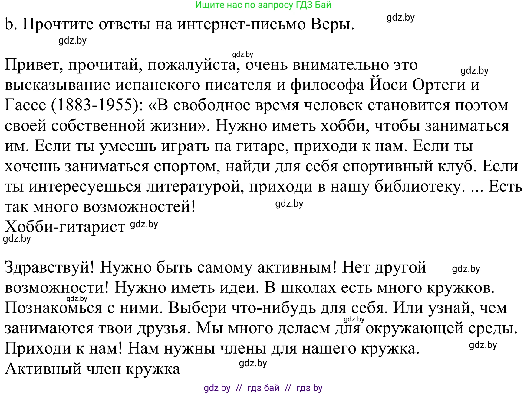 Немецкий язык (Deutsch), 8 класс Учебник (Schülerbuch), авторы: Будько Антонина Филипповна (Budjko Antonina), Урбанович Инна Ювинальевна (Urbanowitsch Ina), издательство Вышэйшая школа, Минск, 2018, страница 28, номер 2b, Решение