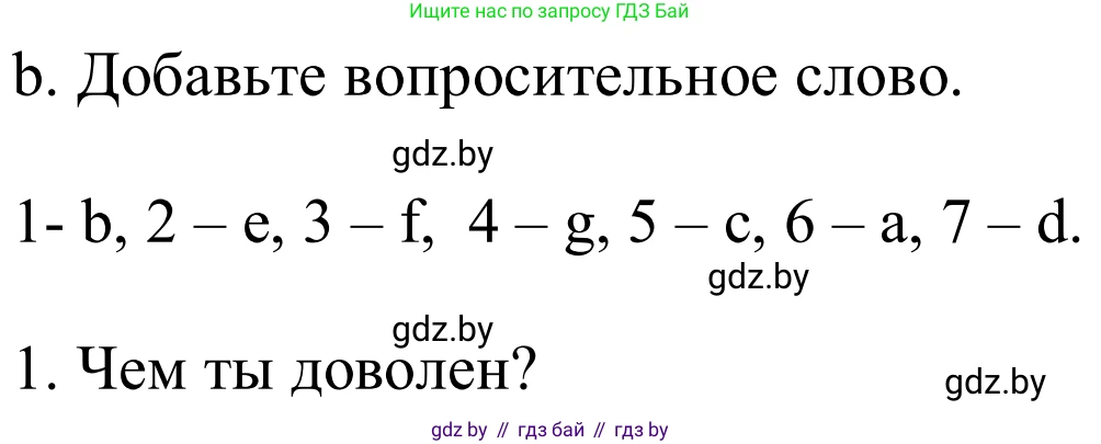 Немецкий язык (Deutsch), 8 класс Учебник (Schülerbuch), авторы: Будько Антонина Филипповна (Budjko Antonina), Урбанович Инна Ювинальевна (Urbanowitsch Ina), издательство Вышэйшая школа, Минск, 2018, страница 36, номер 2b, Решение