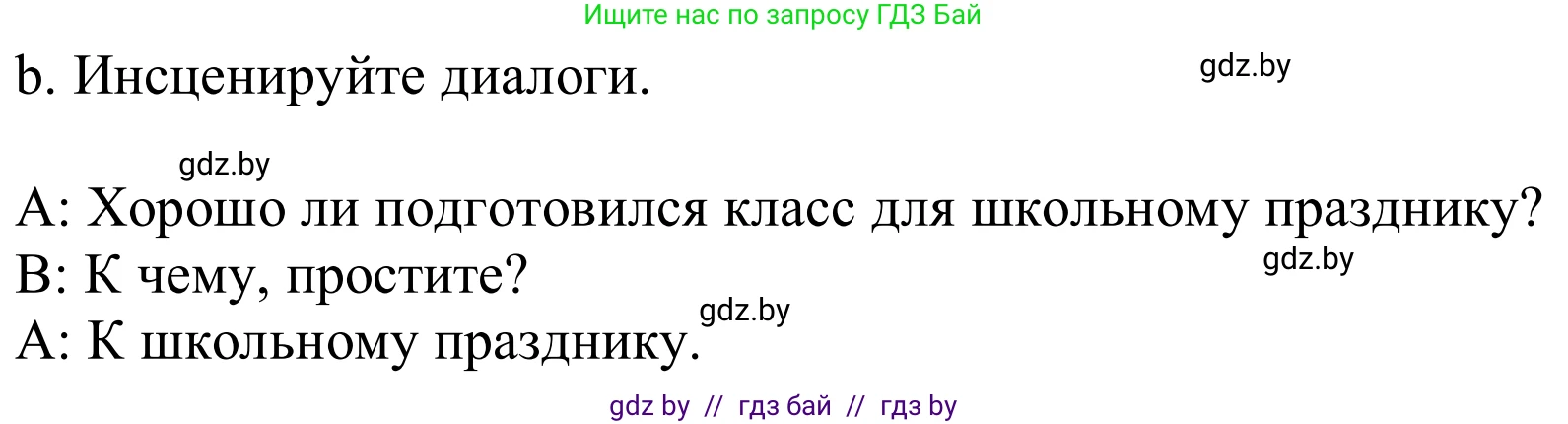 Немецкий язык (Deutsch), 8 класс Учебник (Schülerbuch), авторы: Будько Антонина Филипповна (Budjko Antonina), Урбанович Инна Ювинальевна (Urbanowitsch Ina), издательство Вышэйшая школа, Минск, 2018, страница 37, номер 3b, Решение