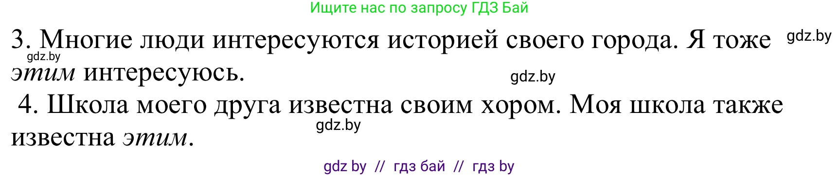 Немецкий язык (Deutsch), 8 класс Учебник (Schülerbuch), авторы: Будько Антонина Филипповна (Budjko Antonina), Урбанович Инна Ювинальевна (Urbanowitsch Ina), издательство Вышэйшая школа, Минск, 2018, страница 38, номер 5a, Решение (продолжение 2)