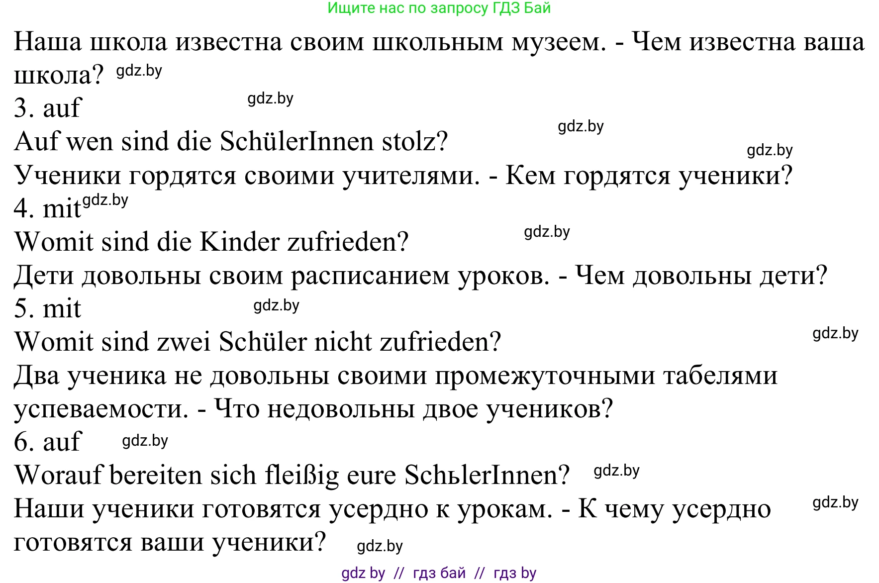 Немецкий язык (Deutsch), 8 класс Учебник (Schülerbuch), авторы: Будько Антонина Филипповна (Budjko Antonina), Урбанович Инна Ювинальевна (Urbanowitsch Ina), издательство Вышэйшая школа, Минск, 2018, страница 40, номер 6d, Решение (продолжение 2)