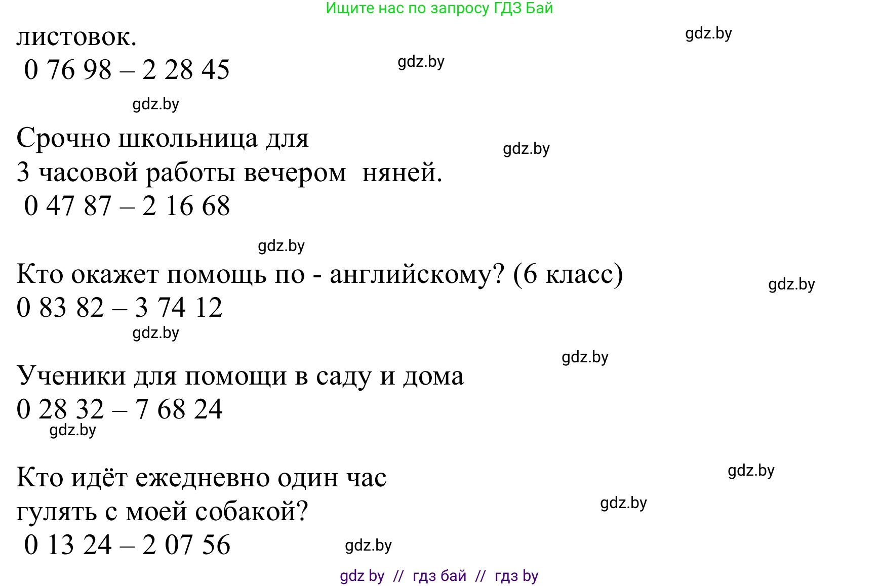 Немецкий язык (Deutsch), 8 класс Учебник (Schülerbuch), авторы: Будько Антонина Филипповна (Budjko Antonina), Урбанович Инна Ювинальевна (Urbanowitsch Ina), издательство Вышэйшая школа, Минск, 2018, страница 53, номер 2c, Решение (продолжение 2)