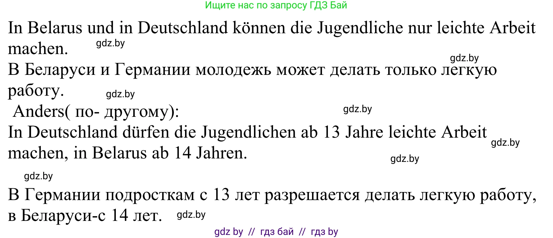 Немецкий язык (Deutsch), 8 класс Учебник (Schülerbuch), авторы: Будько Антонина Филипповна (Budjko Antonina), Урбанович Инна Ювинальевна (Urbanowitsch Ina), издательство Вышэйшая школа, Минск, 2018, страница 54, номер 2e, Решение (продолжение 2)