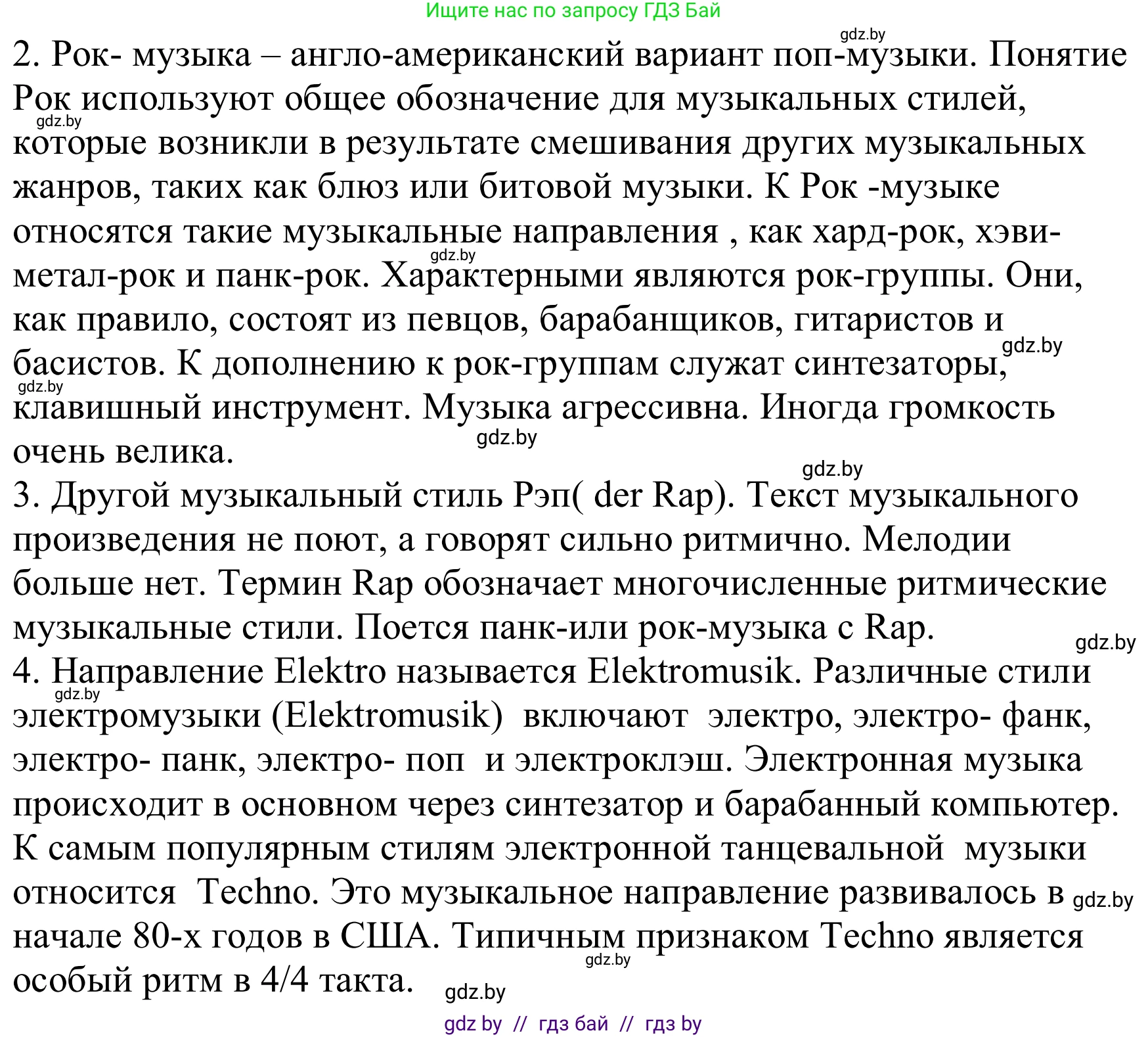 Немецкий язык (Deutsch), 8 класс Учебник (Schülerbuch), авторы: Будько Антонина Филипповна (Budjko Antonina), Урбанович Инна Ювинальевна (Urbanowitsch Ina), издательство Вышэйшая школа, Минск, 2018, страница 74, номер 2b, Решение (продолжение 2)