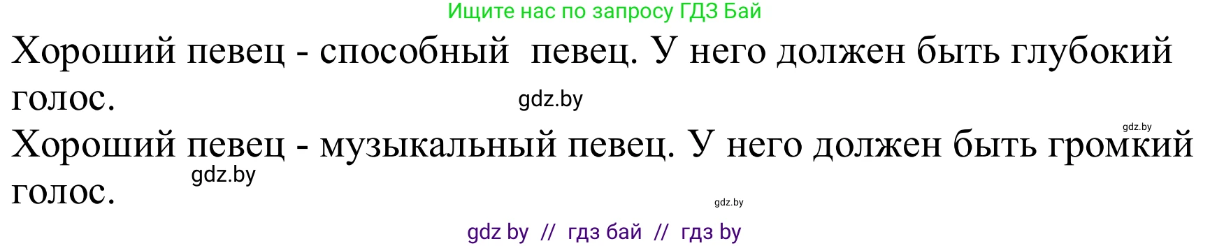 Немецкий язык (Deutsch), 8 класс Учебник (Schülerbuch), авторы: Будько Антонина Филипповна (Budjko Antonina), Урбанович Инна Ювинальевна (Urbanowitsch Ina), издательство Вышэйшая школа, Минск, 2018, страница 82, номер 7b, Решение (продолжение 2)