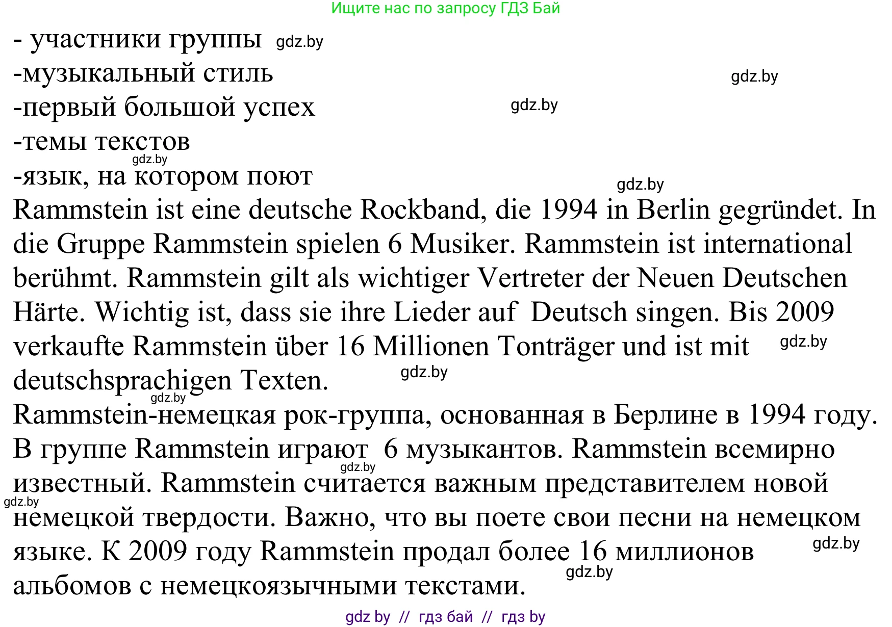 Немецкий язык (Deutsch), 8 класс Учебник (Schülerbuch), авторы: Будько Антонина Филипповна (Budjko Antonina), Урбанович Инна Ювинальевна (Urbanowitsch Ina), издательство Вышэйшая школа, Минск, 2018, страница 85, номер 8b, Решение (продолжение 2)