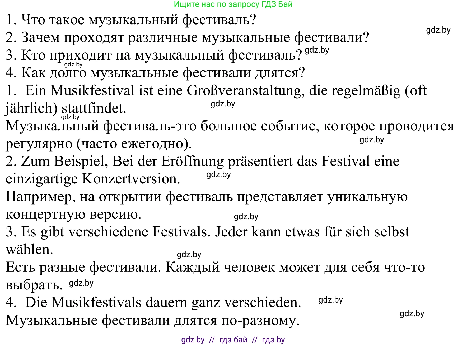 Немецкий язык (Deutsch), 8 класс Учебник (Schülerbuch), авторы: Будько Антонина Филипповна (Budjko Antonina), Урбанович Инна Ювинальевна (Urbanowitsch Ina), издательство Вышэйшая школа, Минск, 2018, страница 88, номер 2a, Решение (продолжение 2)