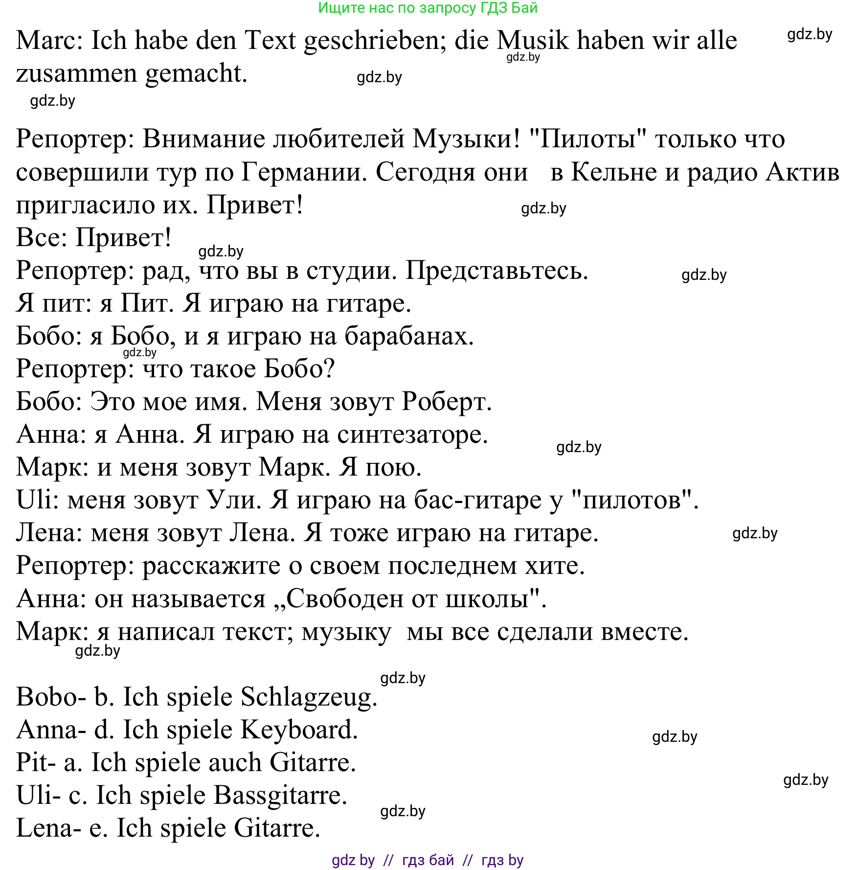 Немецкий язык (Deutsch), 8 класс Учебник (Schülerbuch), авторы: Будько Антонина Филипповна (Budjko Antonina), Урбанович Инна Ювинальевна (Urbanowitsch Ina), издательство Вышэйшая школа, Минск, 2018, страница 91, номер 3g, Решение (продолжение 2)