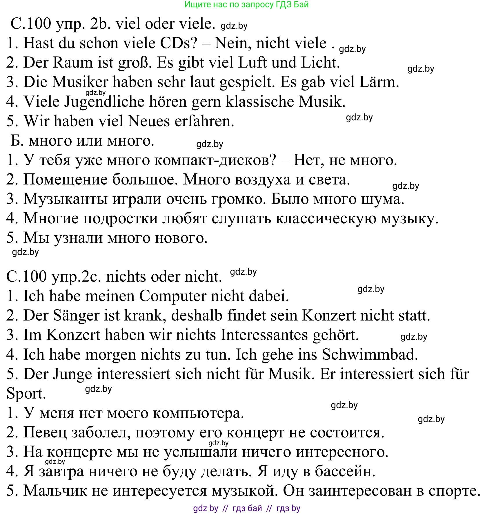 Немецкий язык (Deutsch), 8 класс Учебник (Schülerbuch), авторы: Будько Антонина Филипповна (Budjko Antonina), Урбанович Инна Ювинальевна (Urbanowitsch Ina), издательство Вышэйшая школа, Минск, 2018, страница 99, номер 2, Решение (продолжение 2)