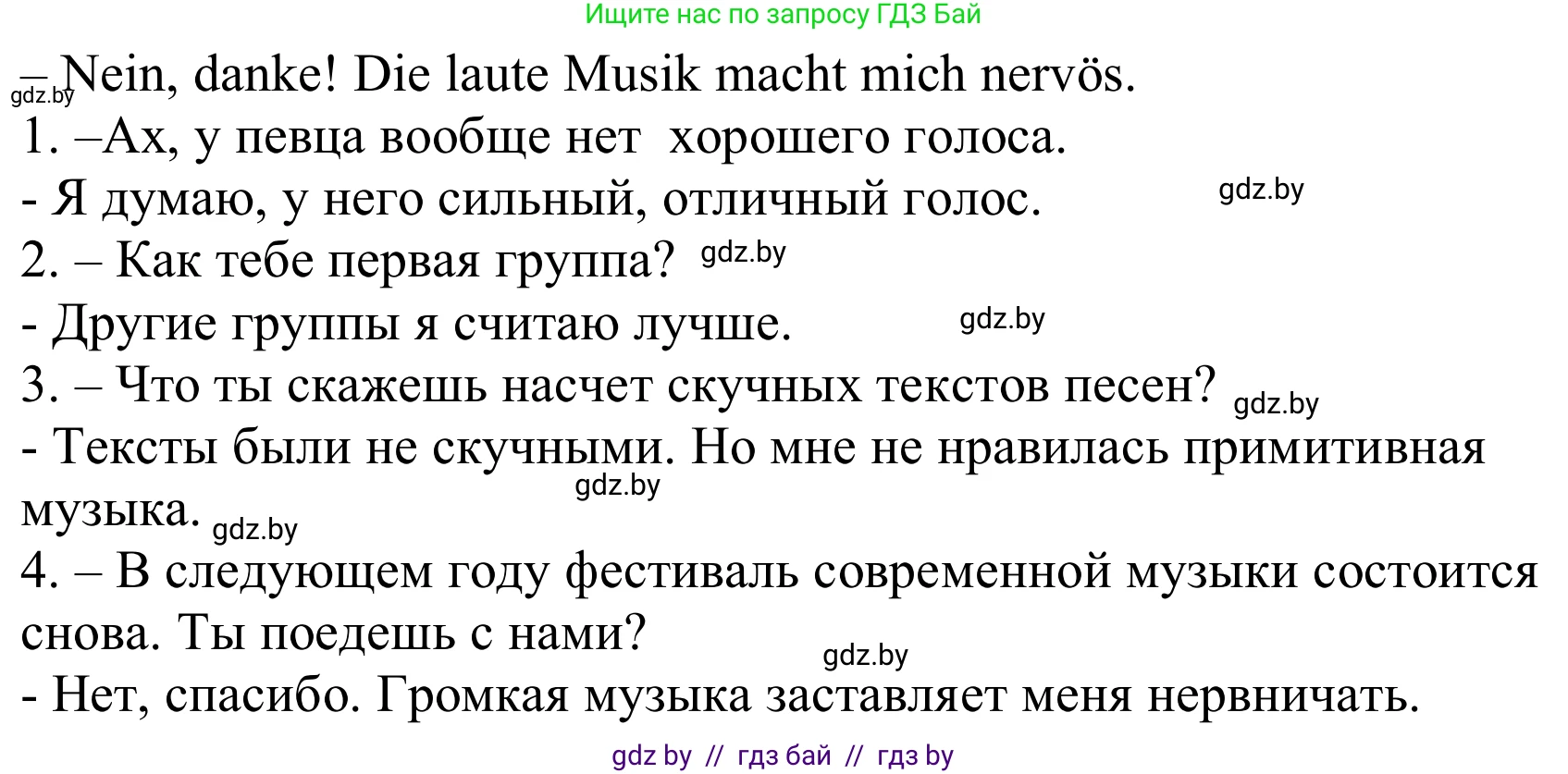 Немецкий язык (Deutsch), 8 класс Учебник (Schülerbuch), авторы: Будько Антонина Филипповна (Budjko Antonina), Урбанович Инна Ювинальевна (Urbanowitsch Ina), издательство Вышэйшая школа, Минск, 2018, страница 102, номер 9, Решение (продолжение 2)