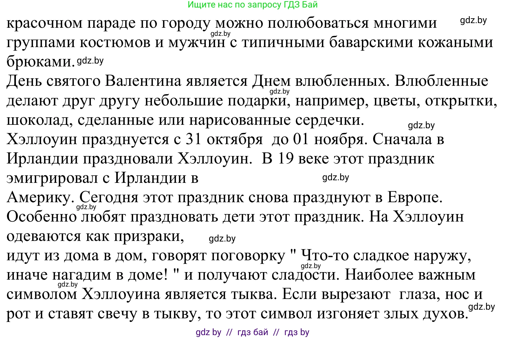 Немецкий язык (Deutsch), 8 класс Учебник (Schülerbuch), авторы: Будько Антонина Филипповна (Budjko Antonina), Урбанович Инна Ювинальевна (Urbanowitsch Ina), издательство Вышэйшая школа, Минск, 2018, страница 129, номер 2c, Решение (продолжение 2)