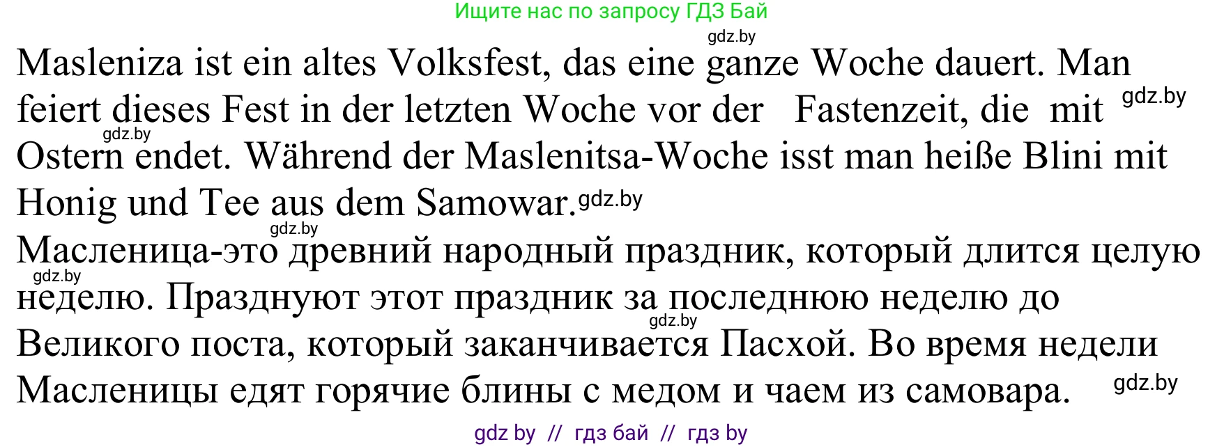 Немецкий язык (Deutsch), 8 класс Учебник (Schülerbuch), авторы: Будько Антонина Филипповна (Budjko Antonina), Урбанович Инна Ювинальевна (Urbanowitsch Ina), издательство Вышэйшая школа, Минск, 2018, страница 131, номер 3d, Решение (продолжение 2)