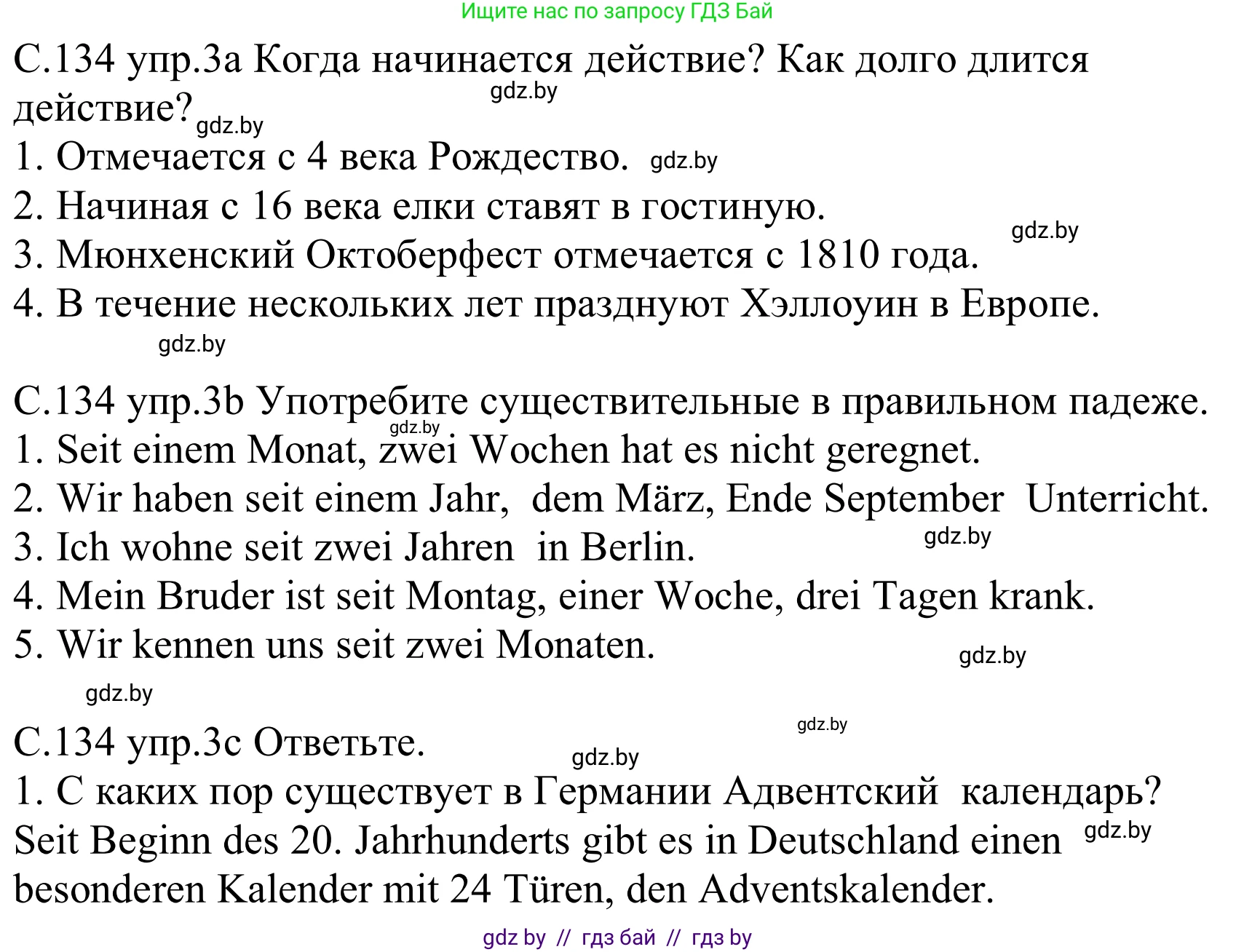 Немецкий язык (Deutsch), 8 класс Учебник (Schülerbuch), авторы: Будько Антонина Филипповна (Budjko Antonina), Урбанович Инна Ювинальевна (Urbanowitsch Ina), издательство Вышэйшая школа, Минск, 2018, страница 133, номер 3, Решение