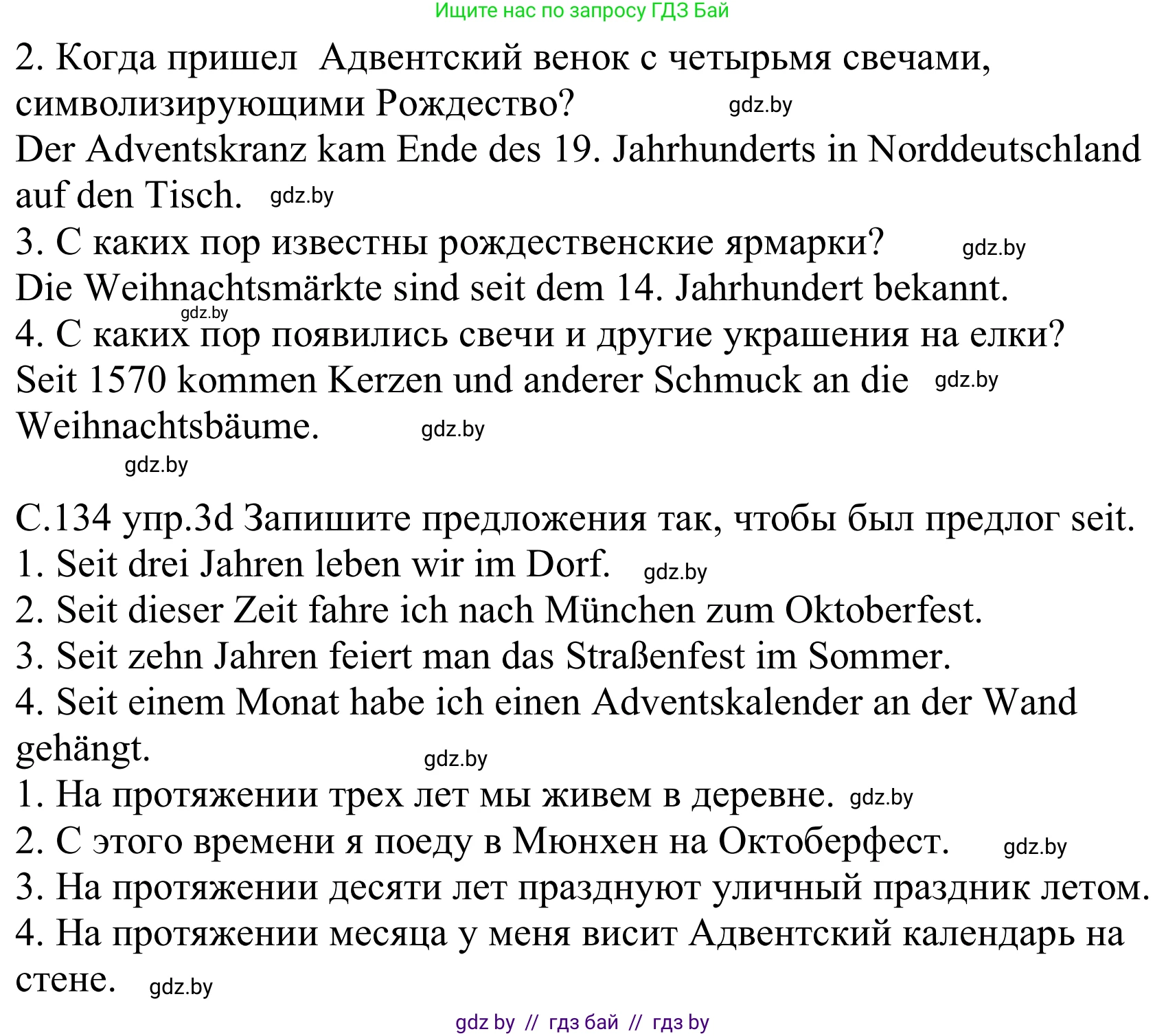 Немецкий язык (Deutsch), 8 класс Учебник (Schülerbuch), авторы: Будько Антонина Филипповна (Budjko Antonina), Урбанович Инна Ювинальевна (Urbanowitsch Ina), издательство Вышэйшая школа, Минск, 2018, страница 133, номер 3, Решение (продолжение 2)
