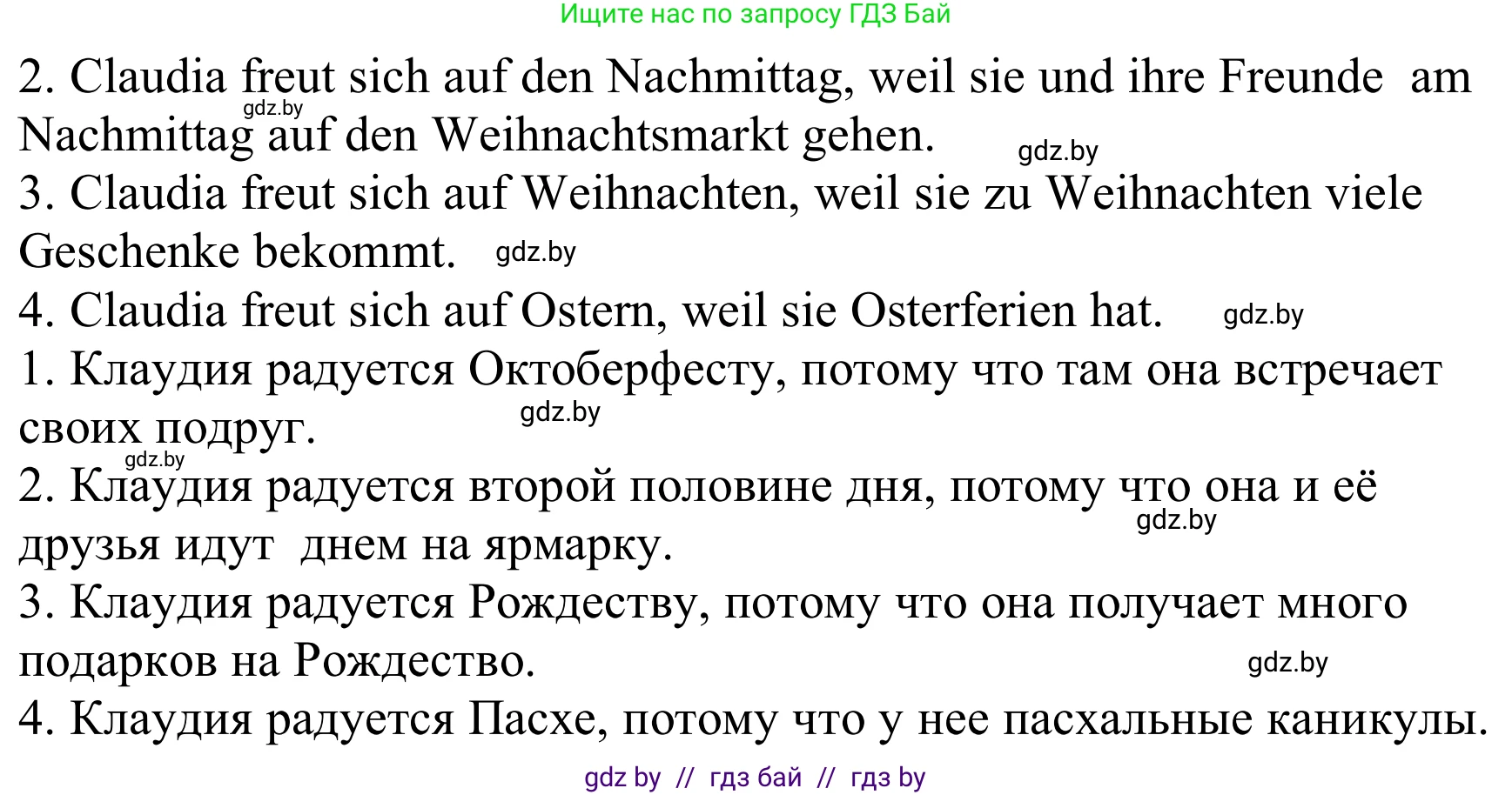 Немецкий язык (Deutsch), 8 класс Учебник (Schülerbuch), авторы: Будько Антонина Филипповна (Budjko Antonina), Урбанович Инна Ювинальевна (Urbanowitsch Ina), издательство Вышэйшая школа, Минск, 2018, страница 136, номер 7, Решение (продолжение 2)