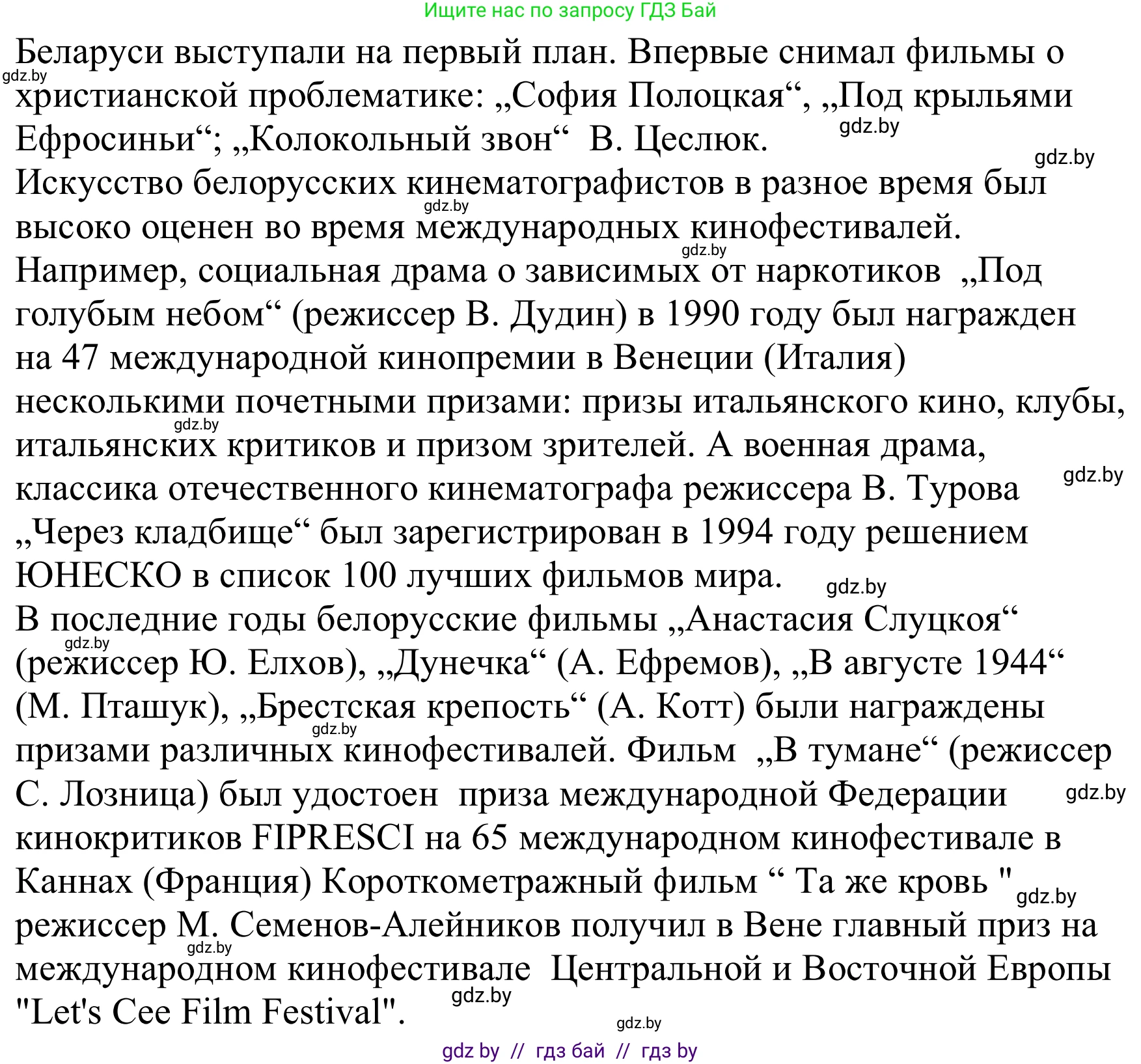 Немецкий язык (Deutsch), 8 класс Учебник (Schülerbuch), авторы: Будько Антонина Филипповна (Budjko Antonina), Урбанович Инна Ювинальевна (Urbanowitsch Ina), издательство Вышэйшая школа, Минск, 2018, страница 143, номер 4b, Решение (продолжение 2)