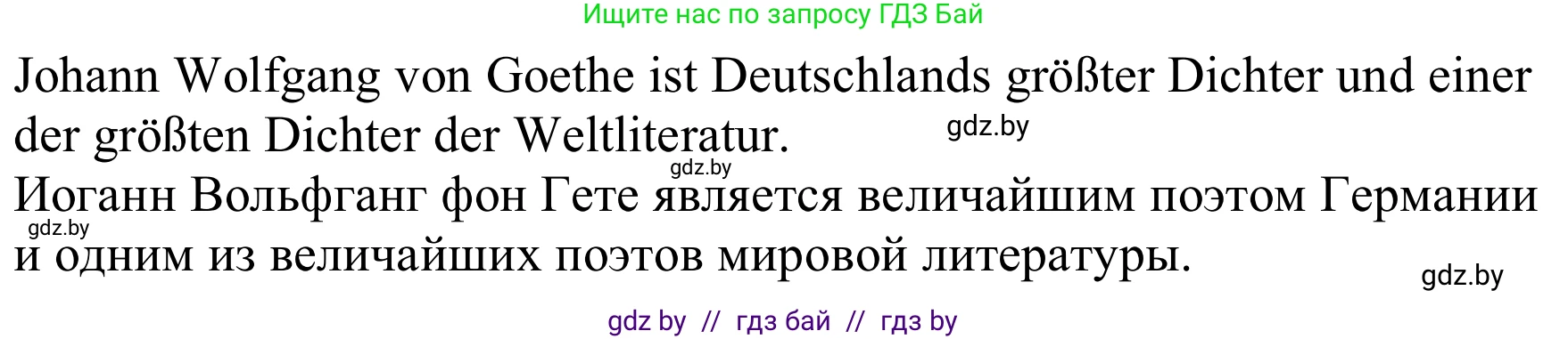 Немецкий язык (Deutsch), 8 класс Учебник (Schülerbuch), авторы: Будько Антонина Филипповна (Budjko Antonina), Урбанович Инна Ювинальевна (Urbanowitsch Ina), издательство Вышэйшая школа, Минск, 2018, страница 187, номер 3a, Решение (продолжение 2)
