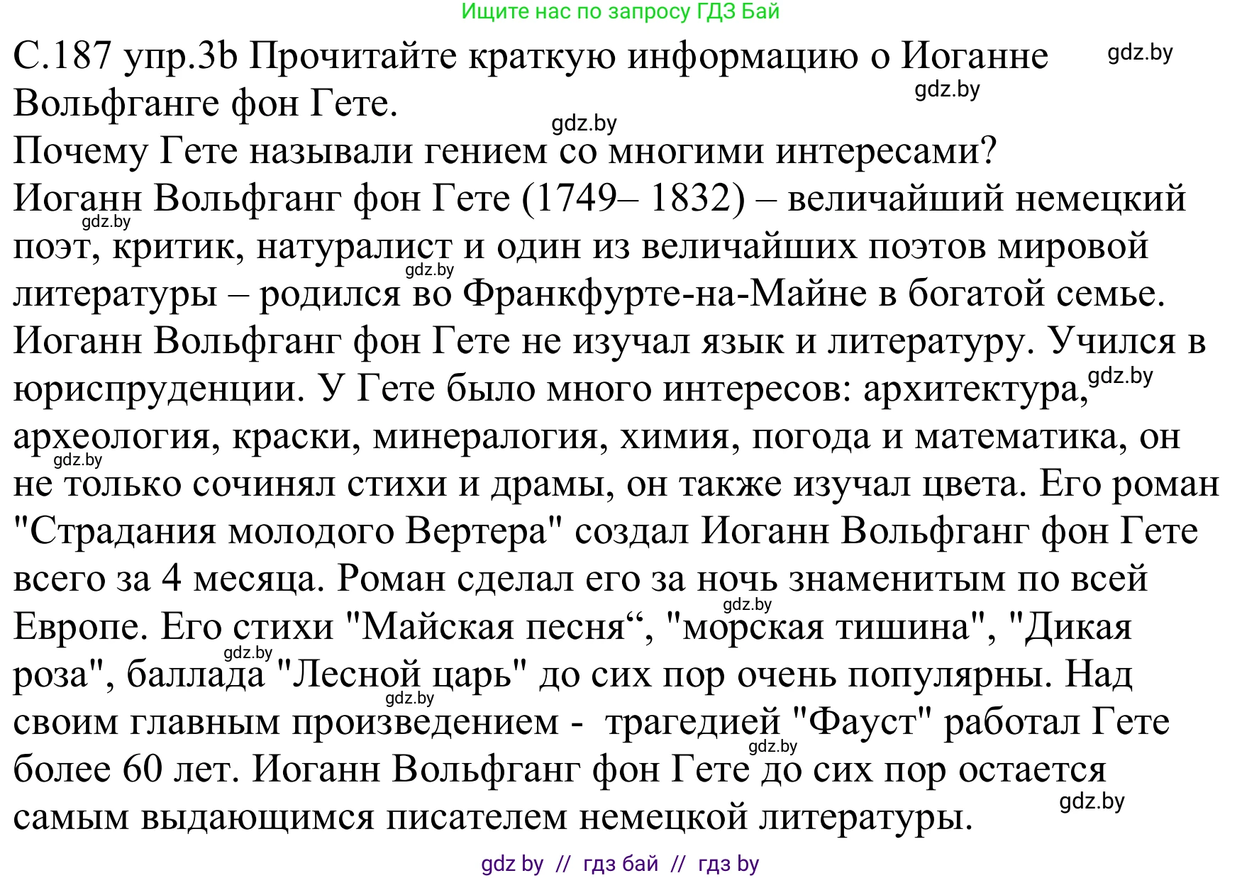 Немецкий язык (Deutsch), 8 класс Учебник (Schülerbuch), авторы: Будько Антонина Филипповна (Budjko Antonina), Урбанович Инна Ювинальевна (Urbanowitsch Ina), издательство Вышэйшая школа, Минск, 2018, страница 187, номер 3b, Решение