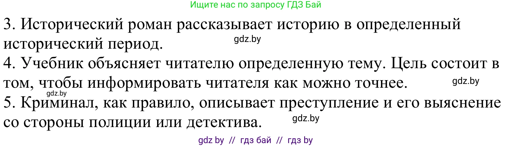 Немецкий язык (Deutsch), 8 класс Учебник (Schülerbuch), авторы: Будько Антонина Филипповна (Budjko Antonina), Урбанович Инна Ювинальевна (Urbanowitsch Ina), издательство Вышэйшая школа, Минск, 2018, страница 201, номер 2d, Решение (продолжение 2)